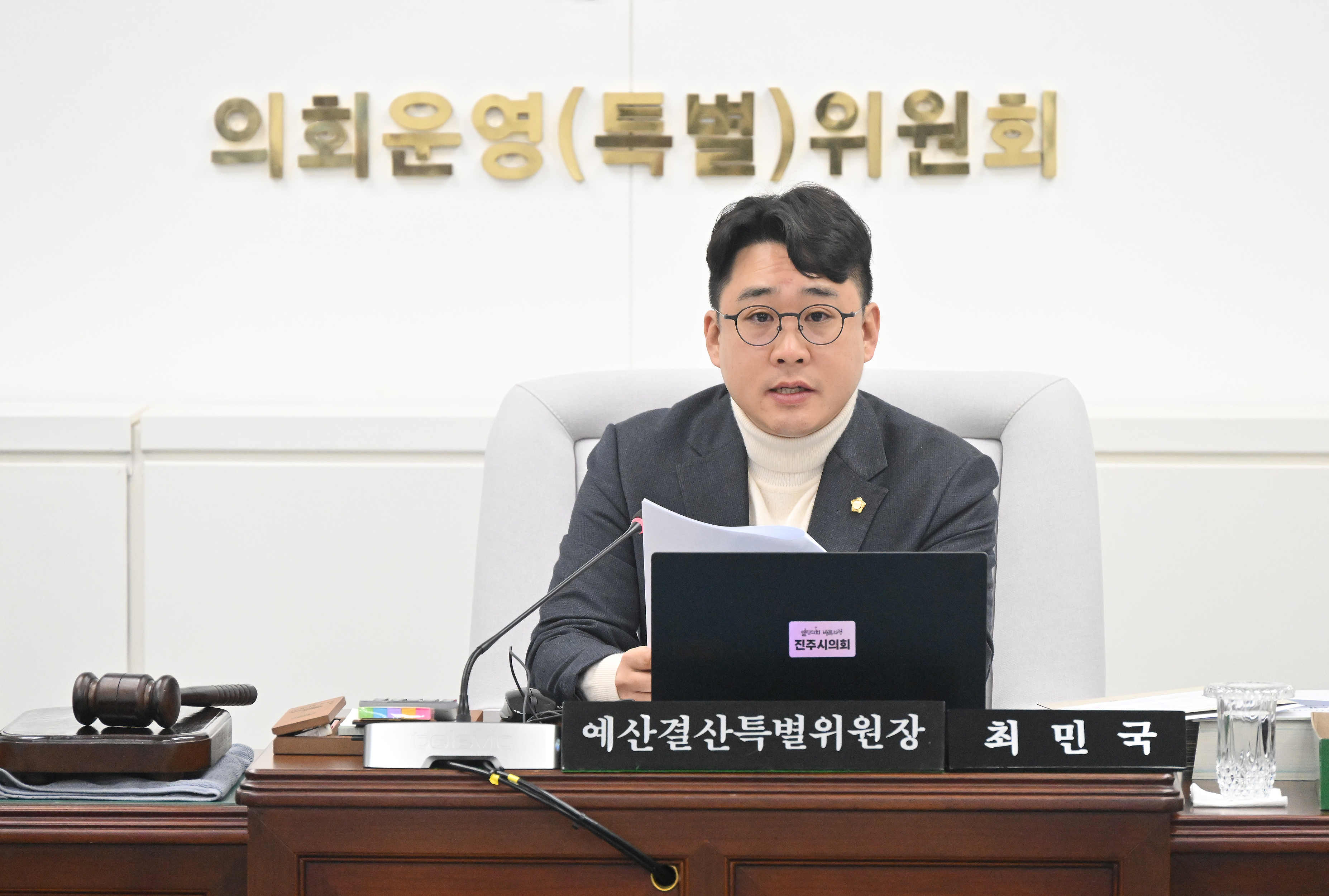 '예산결산특별위원회 활동' 게시글의 사진(3) 'DSC_1892.JPG'