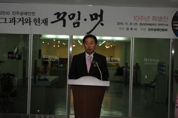 2010 진주공예인전 개최 참석