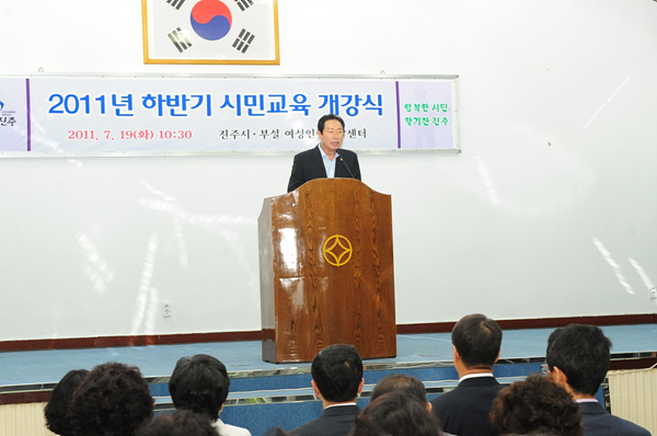 하반기 시민교육 개강식