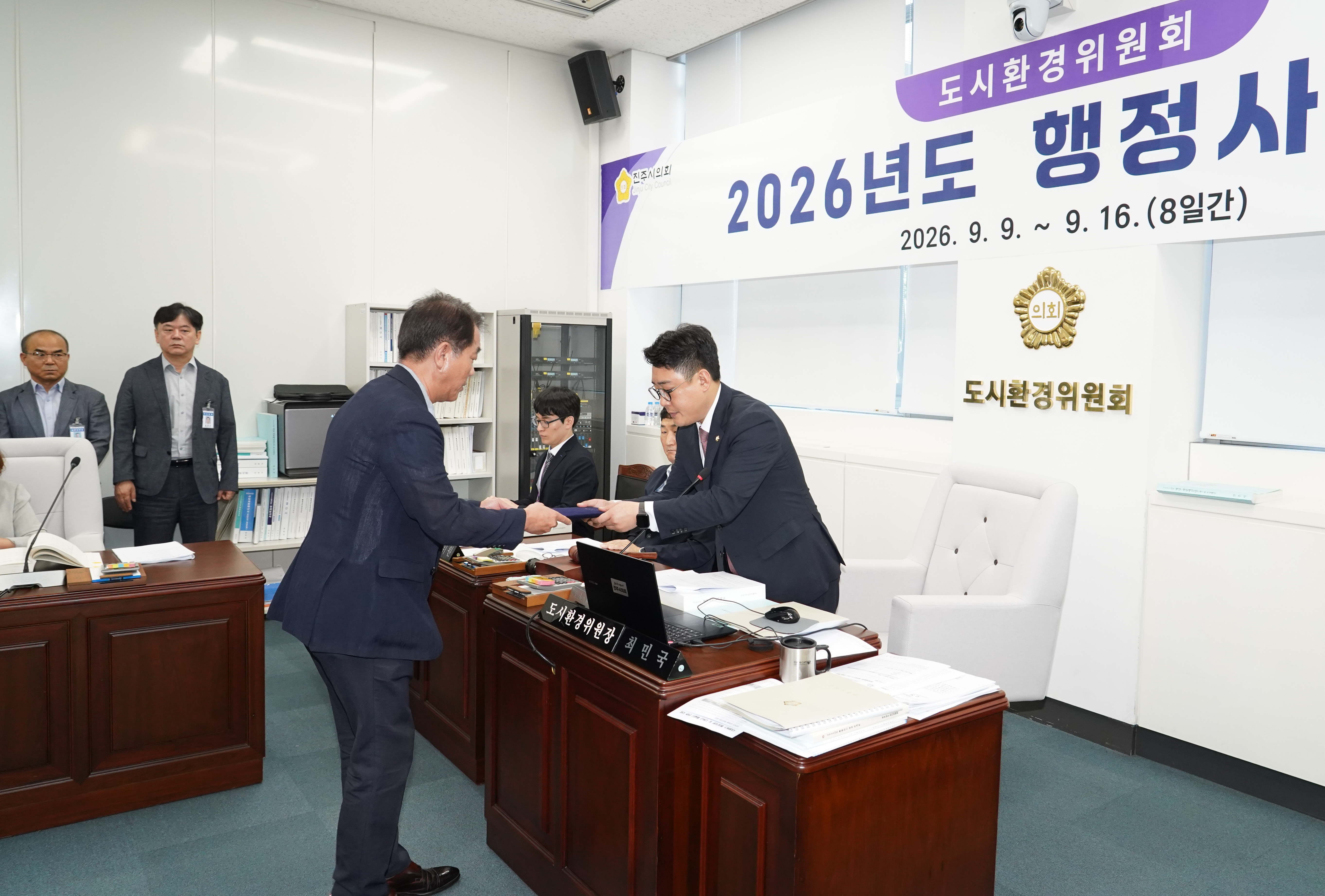 '2026년도 행정사무감사(도시환경위원회)' 게시글의 사진(2) '도시환경위원회 행정사무감사 (58).jpg'