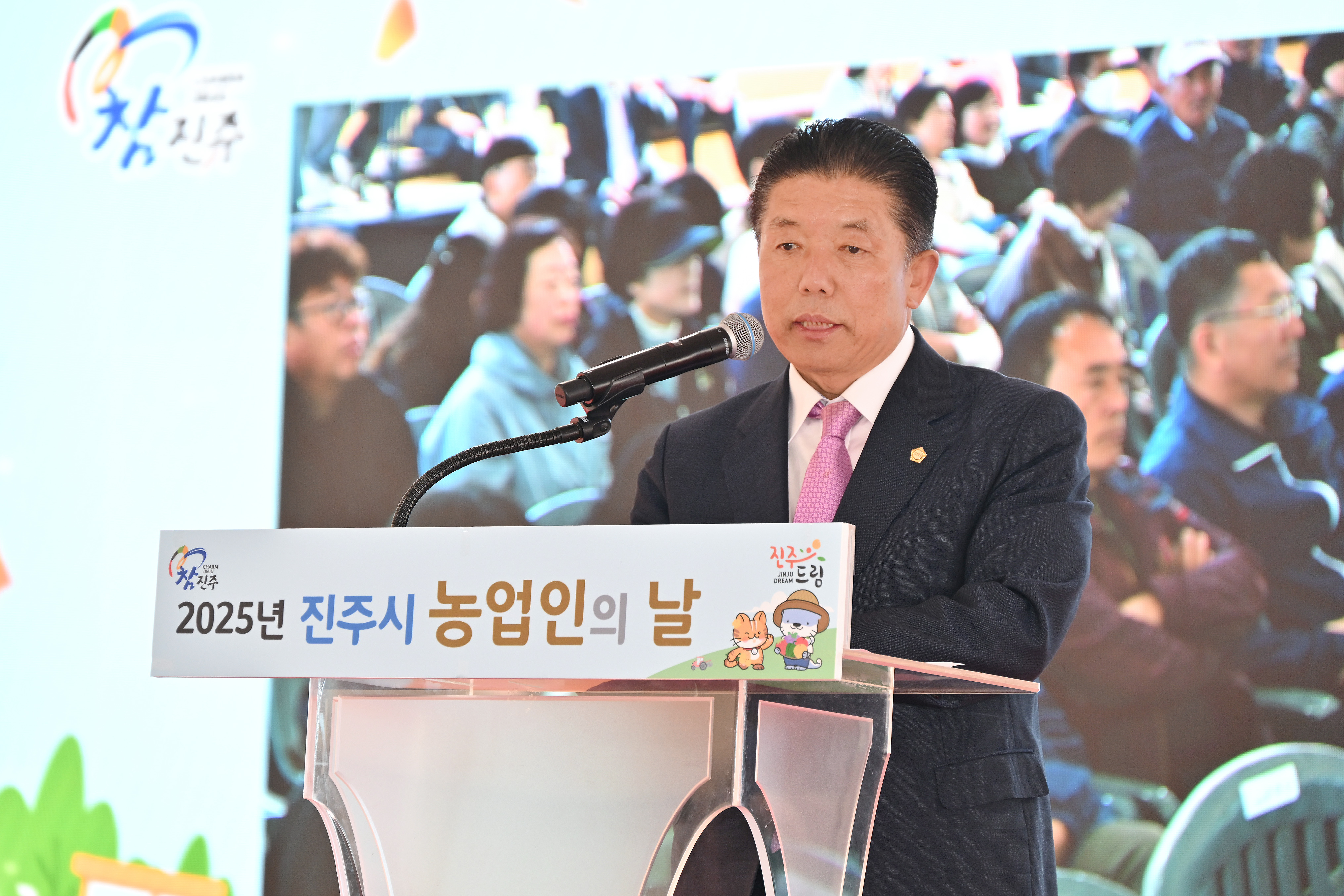 '2025 진주시 농업의 날 행사' 게시글의 사진(3) 'DSC_4194.JPG'