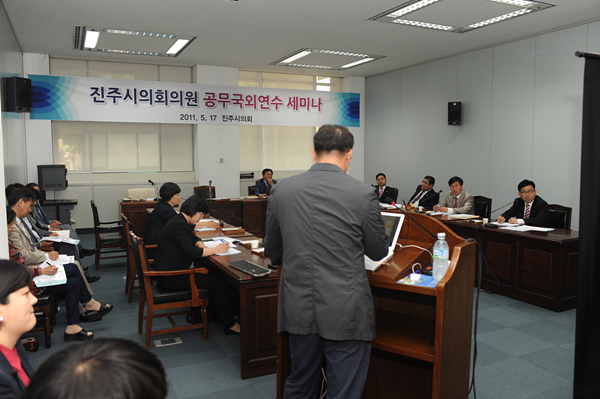 공무국외연수 준비 세미나