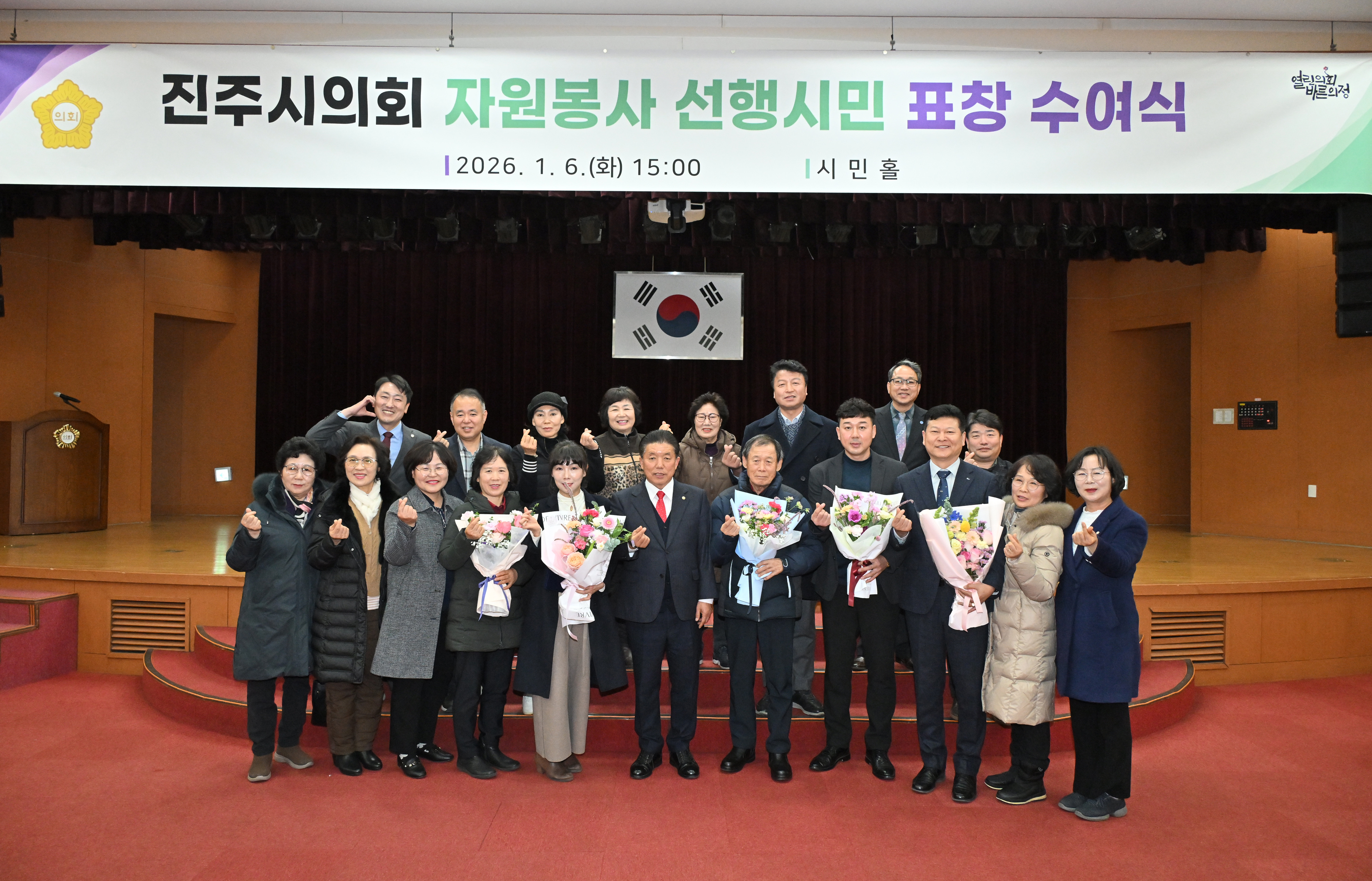 '진주시의회 자원봉사 선행시민 표창 수여식' 게시글의 사진(14) '바지역구 단체사진 (1).JPG'