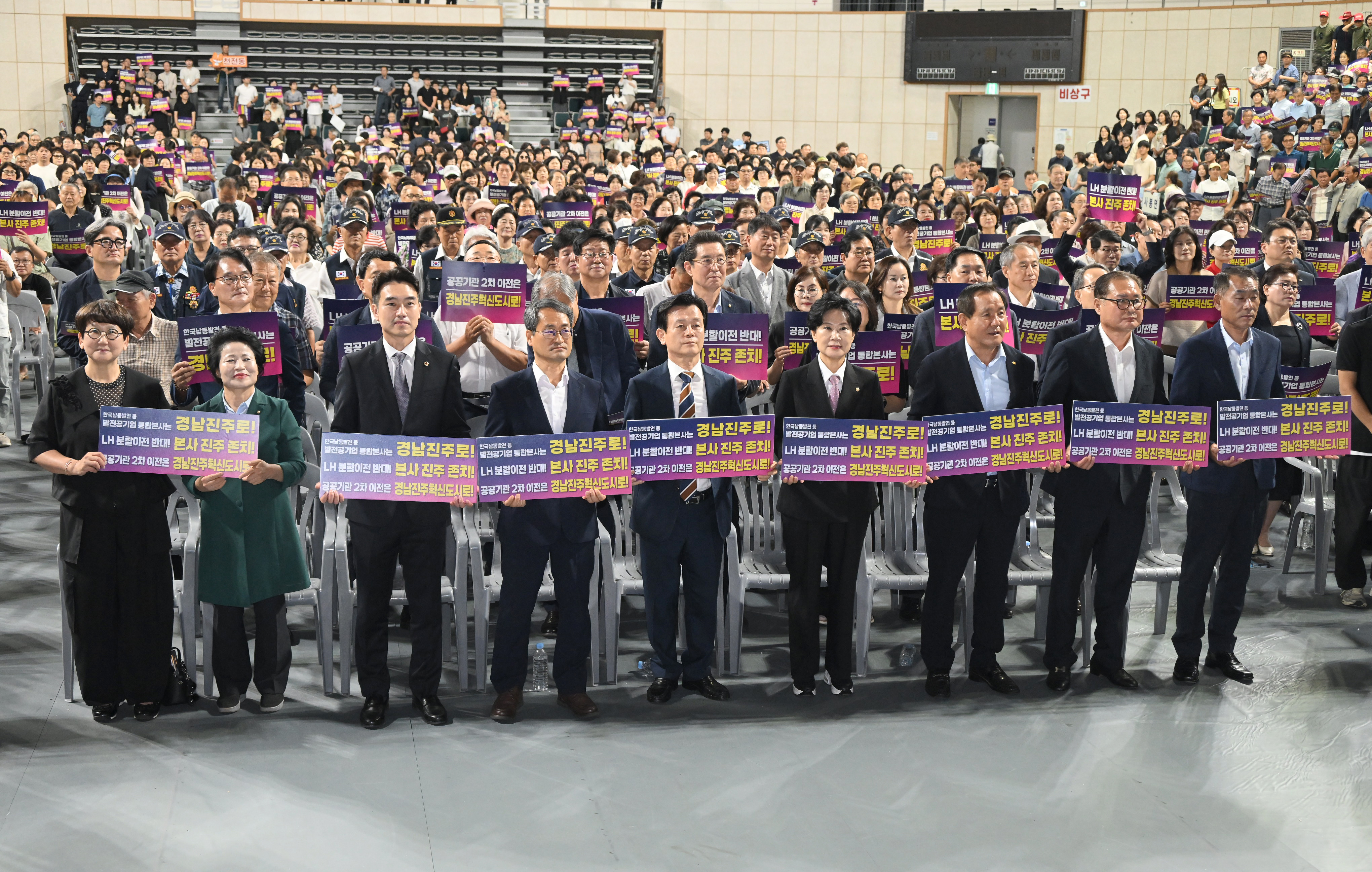 '경남진주혁신도시 완성 시민결의대회' 게시글의 사진(7) 'DSC_0650.JPG'