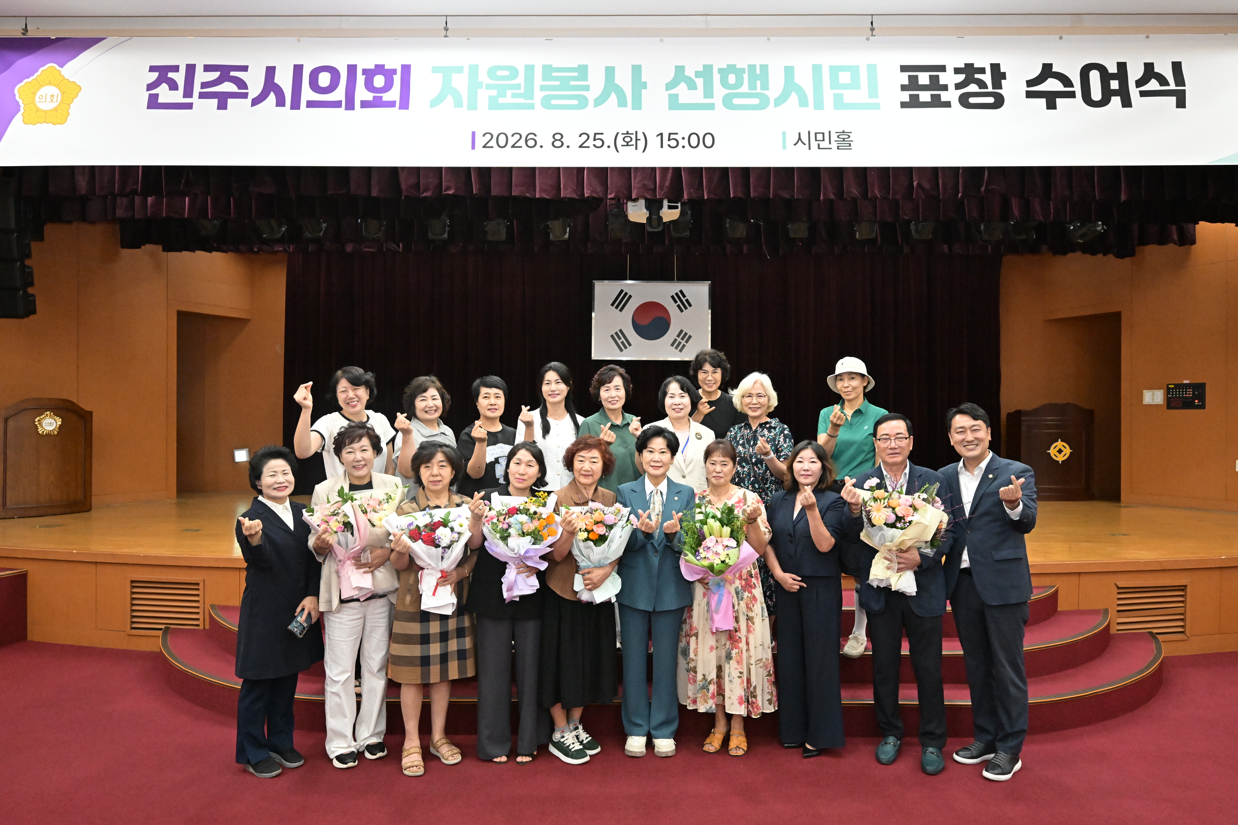 '진주시의회 자원봉사 선행시민 표창 수여식' 게시글의 사진(11) '바지역구 단체사진 (4).JPG'