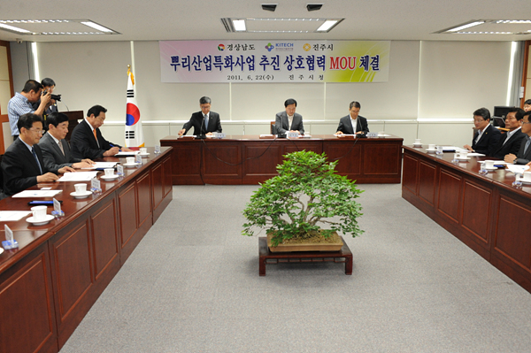 뿌리산업특화단지 MOU 체결식
