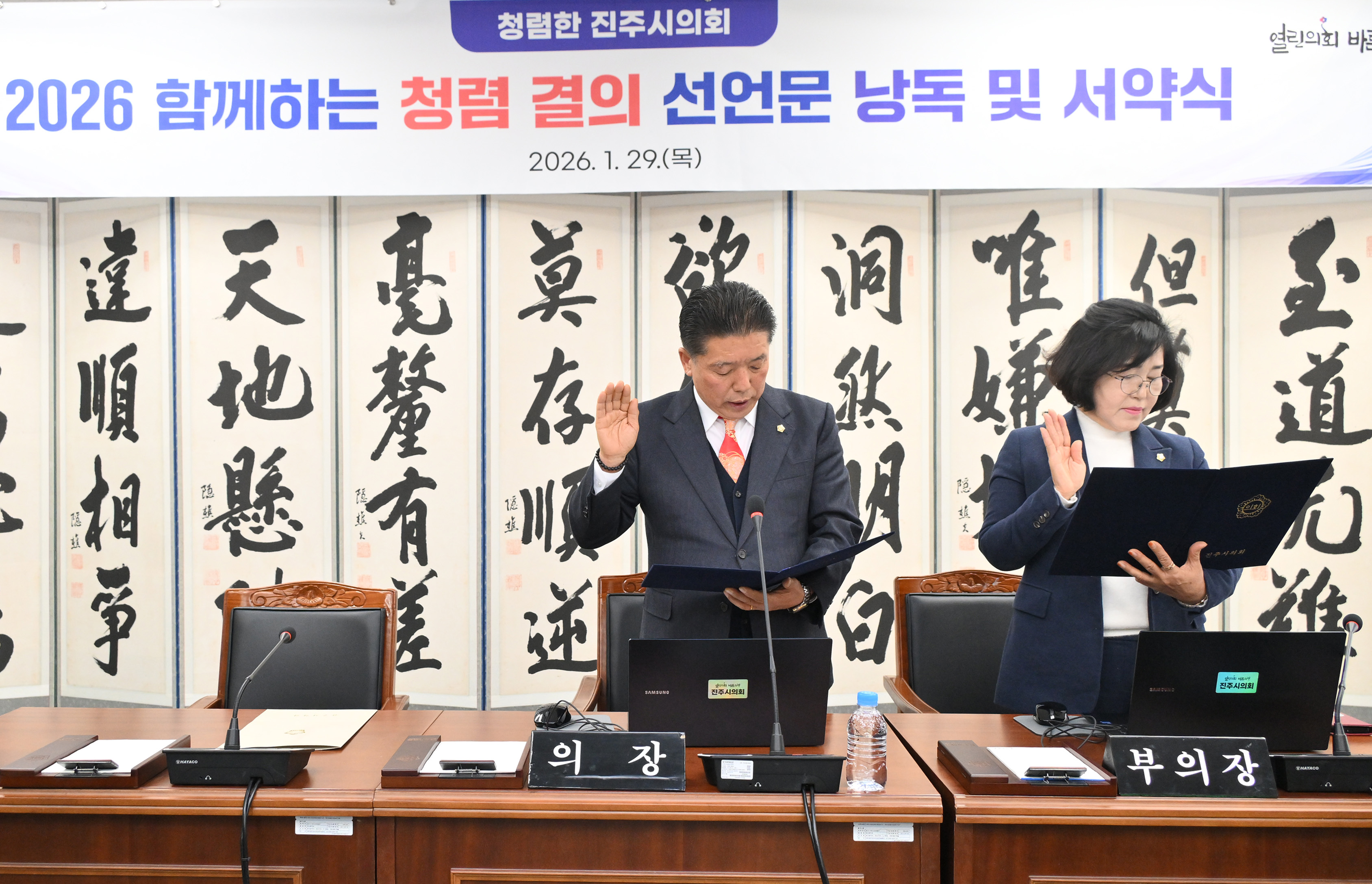 '2026 함께하는 청렴 결의 선언문 낭독 및 서약식' 게시글의 사진(3) '청렴 결의 선언문 낭독 및 서약식 (1).JPG'