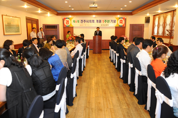 진주시의회 개원 1주년 기념식
