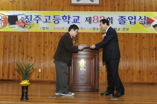 진주고등학교 졸업식