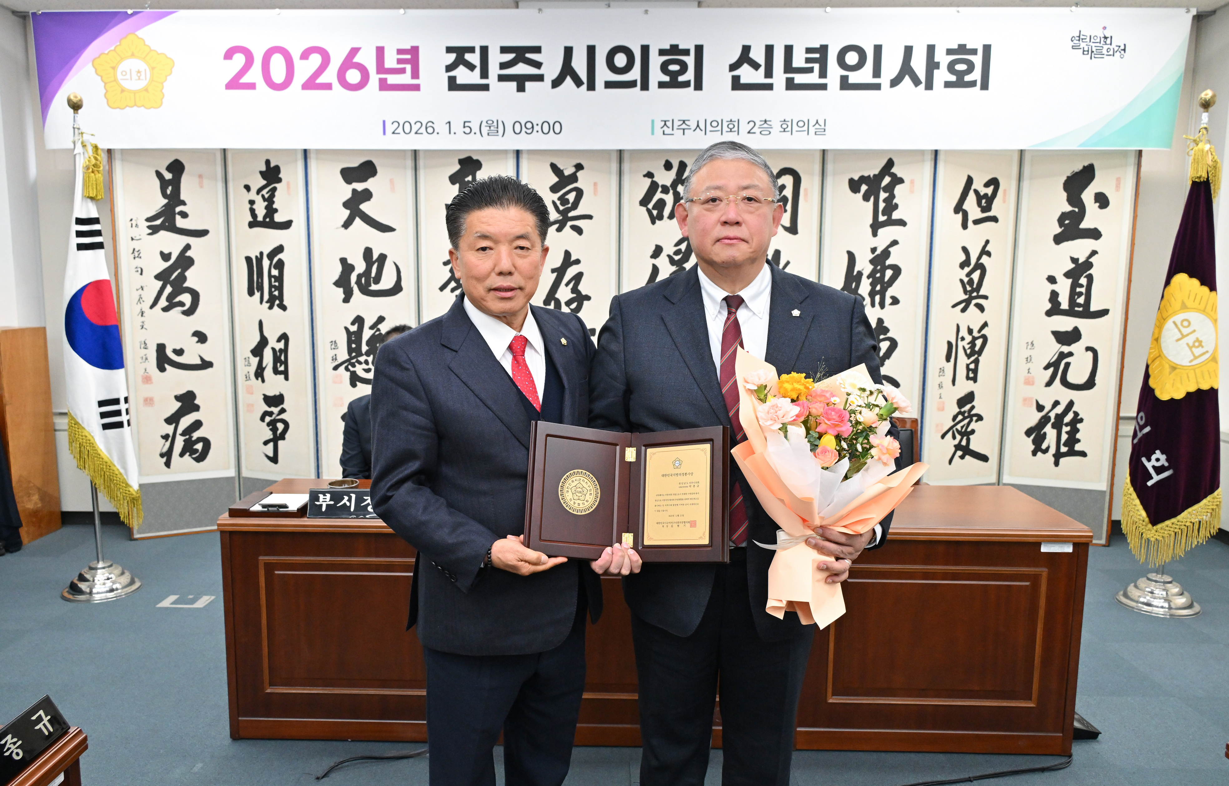 '2026년 진주시의회 신년인사회' 게시글의 사진(7) 'DSC_7932.JPG'