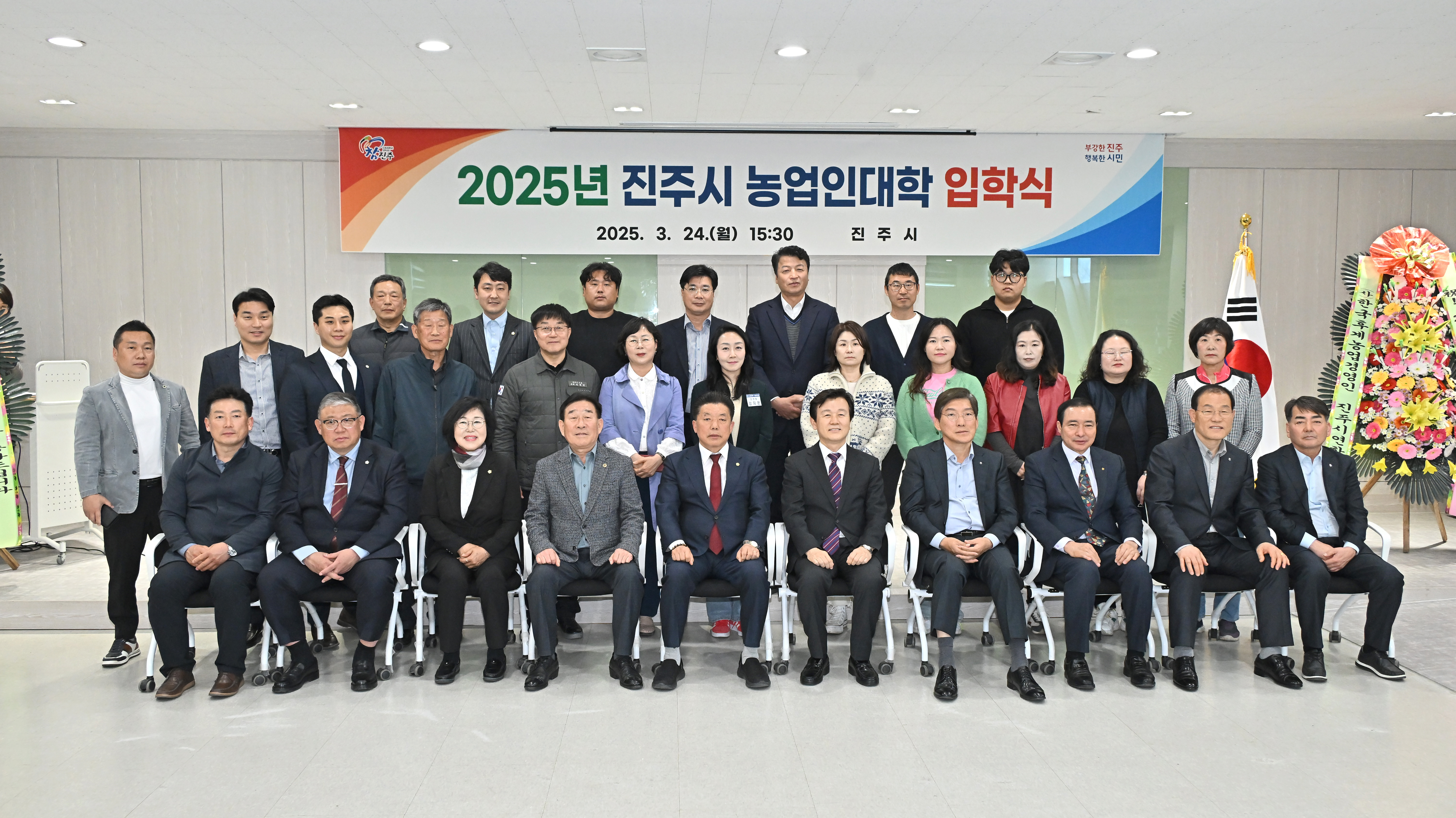 '2025년 진주시농업인대학 입학식' 게시글의 사진(4) '단체사진4.jpg' '2025년 진주시농업인대학 입학식' 게시글의 사진(4) '단체사진4.jpg'