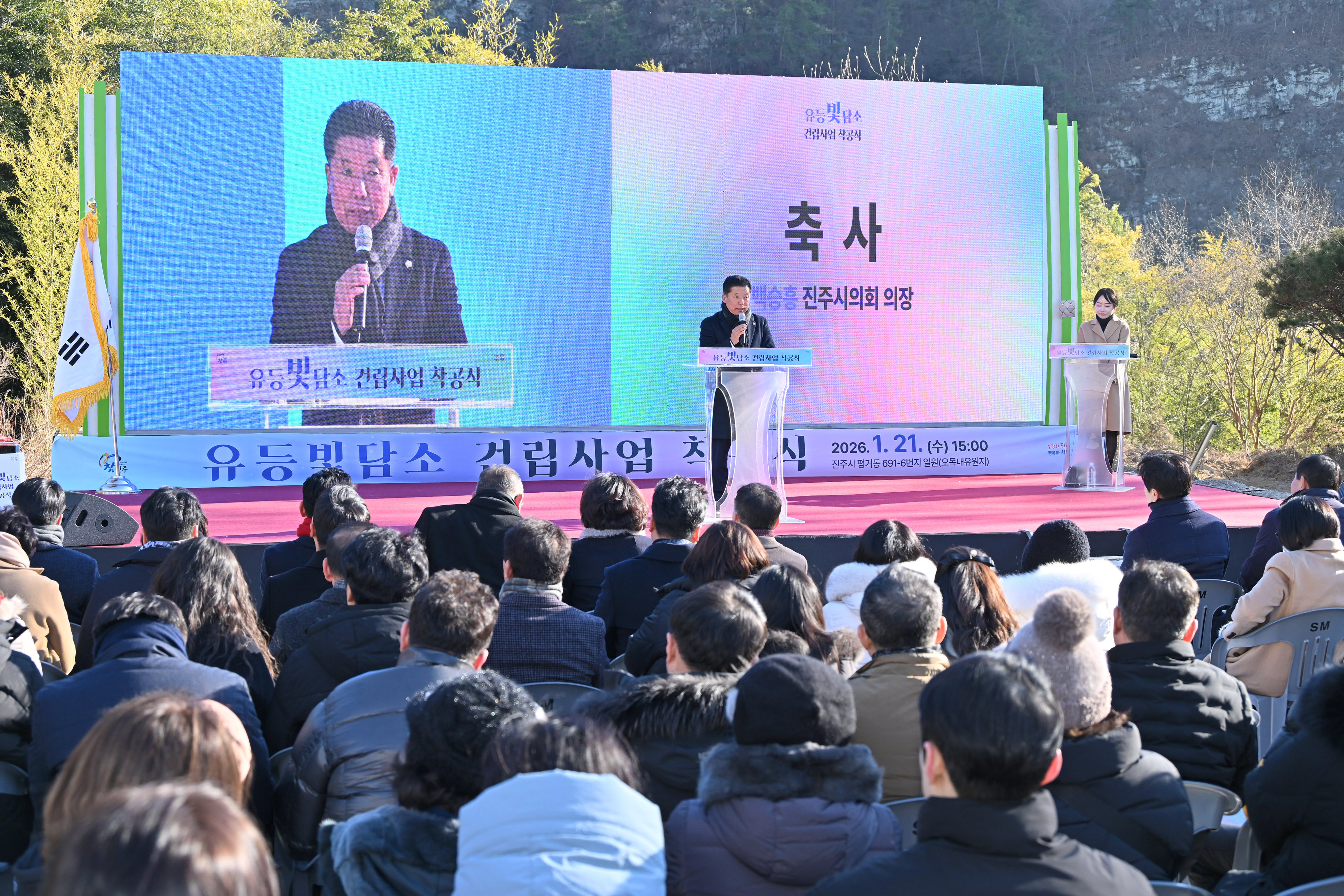 '유등빛담소 건립사업 착공식' 게시글의 사진(6) 'DSC_6376.JPG'