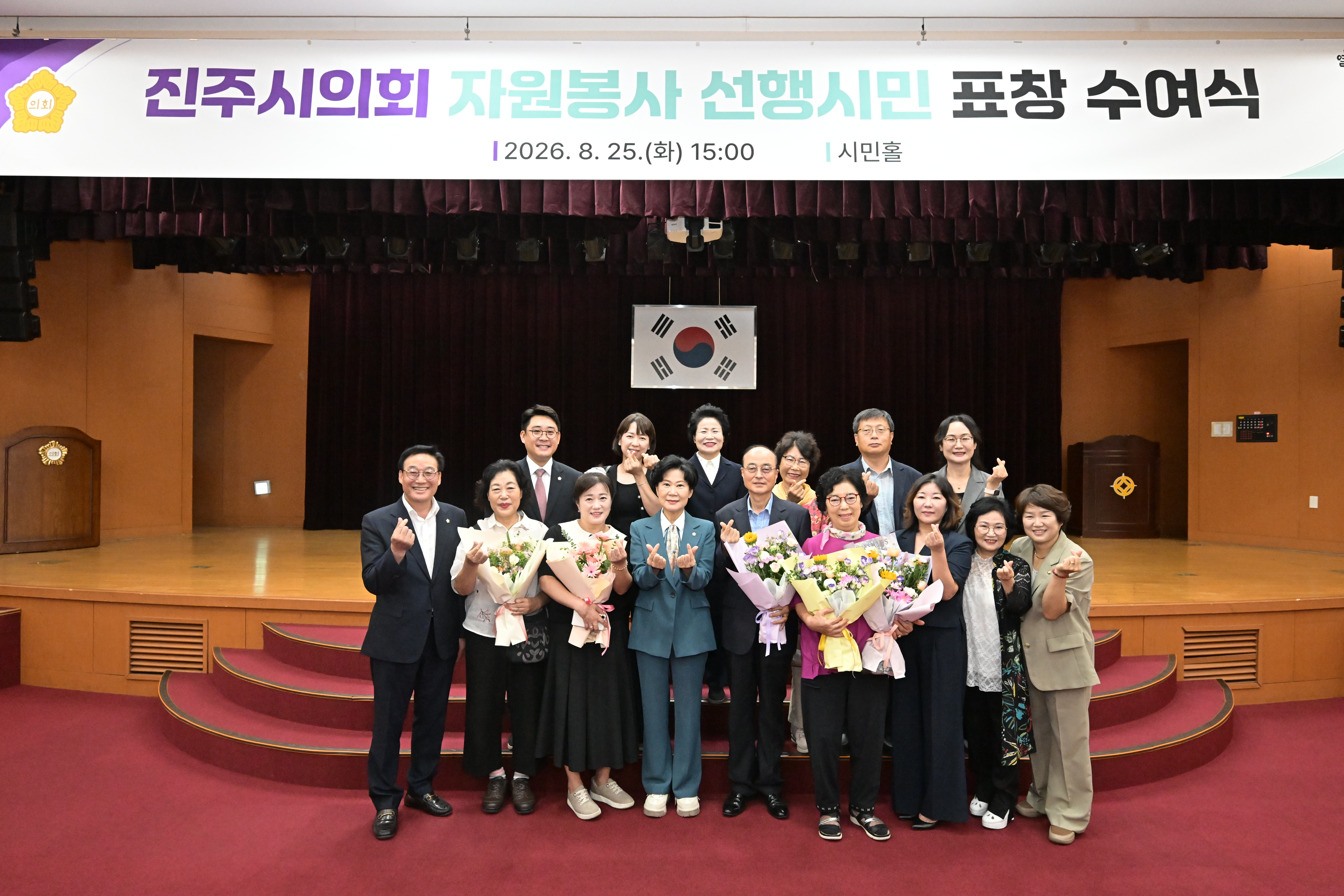 '진주시의회 자원봉사 선행시민 표창 수여식' 게시글의 사진(13) '아지역구 단체사진 (1).JPG'