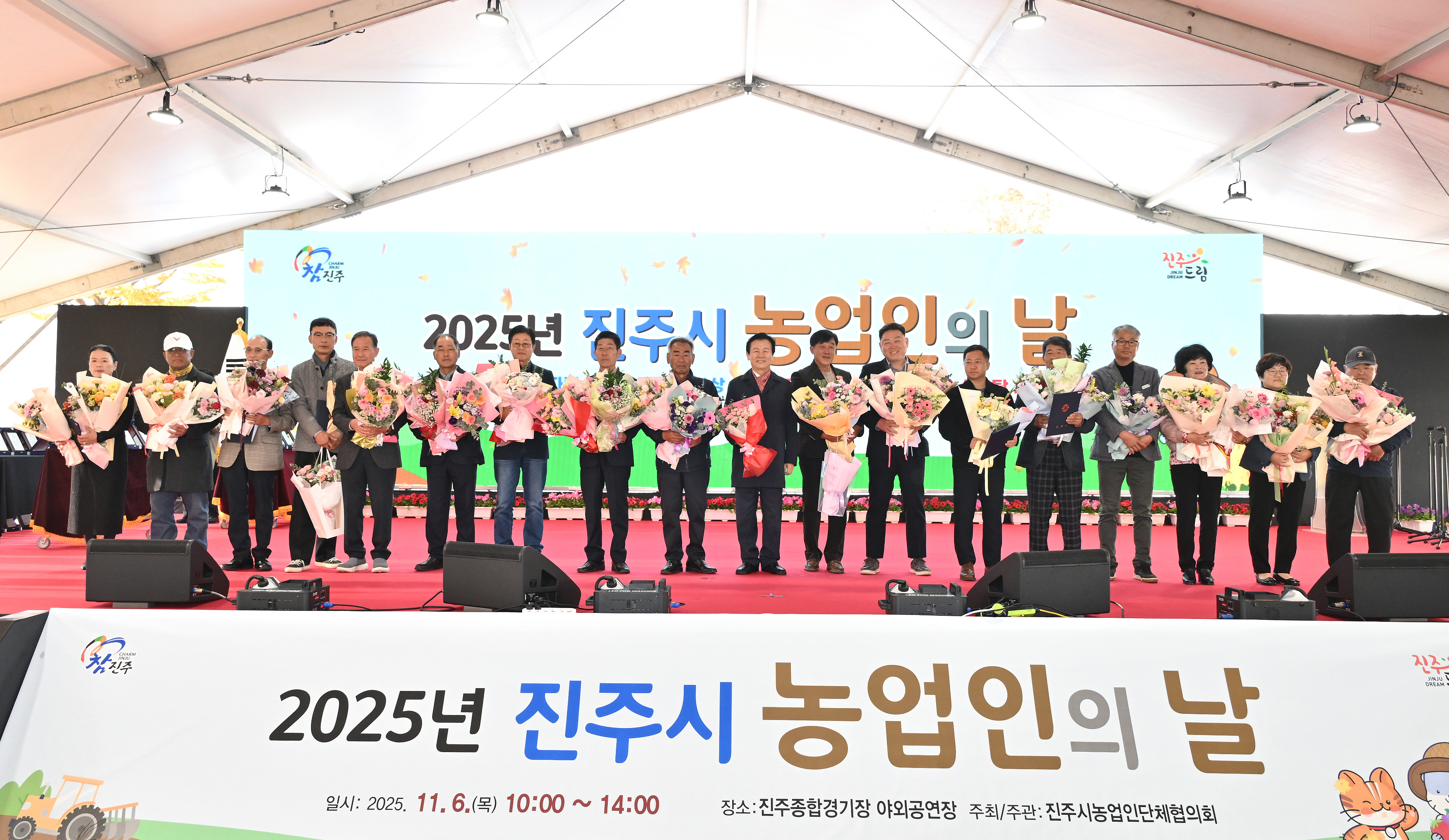 '2025 진주시 농업의 날 행사' 게시글의 사진(14) 'DSC_3510.JPG'