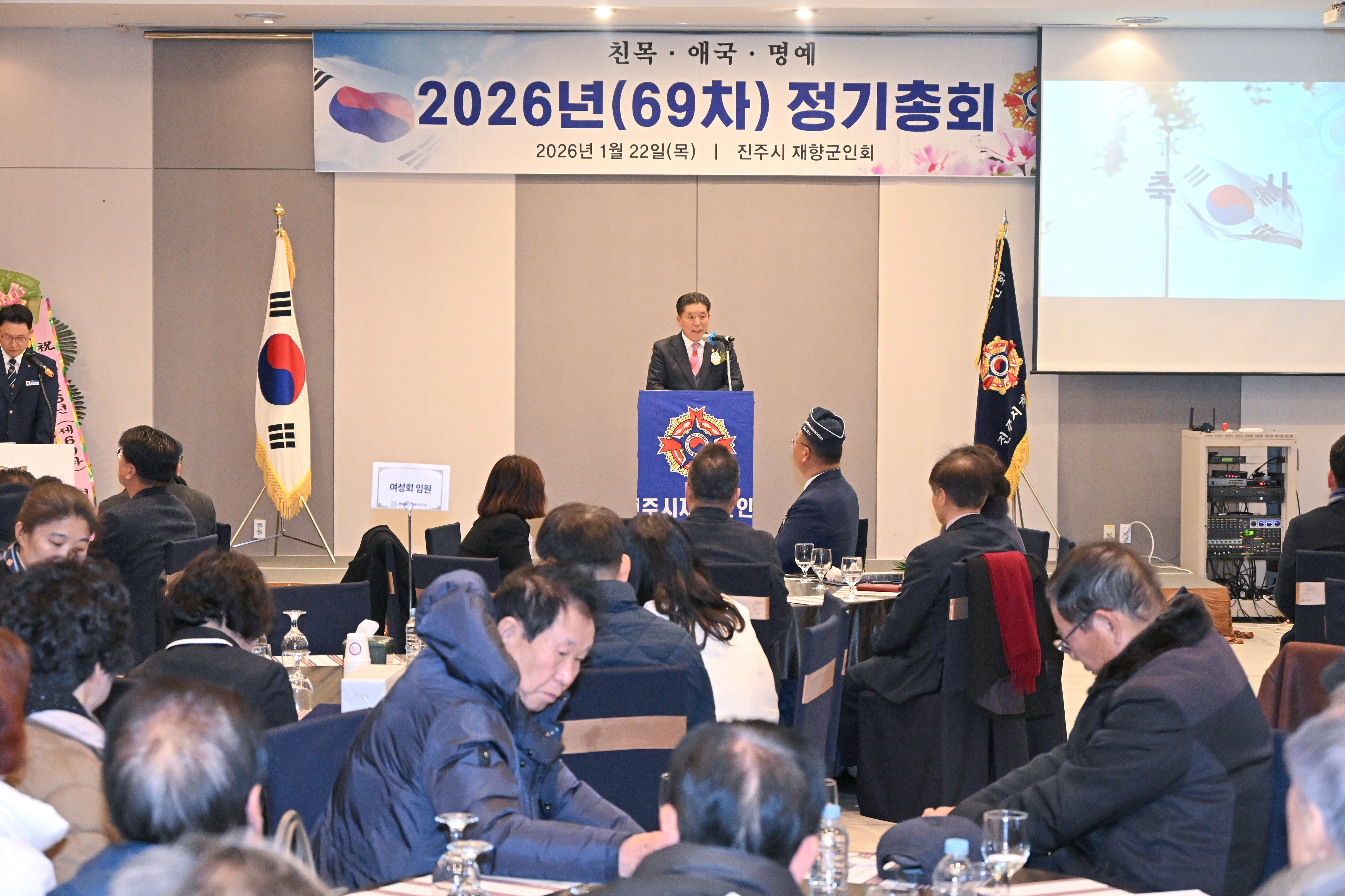 '진주시 재향군인회 정기총회' 게시글의 사진(1) 'DSC_8128.JPG'