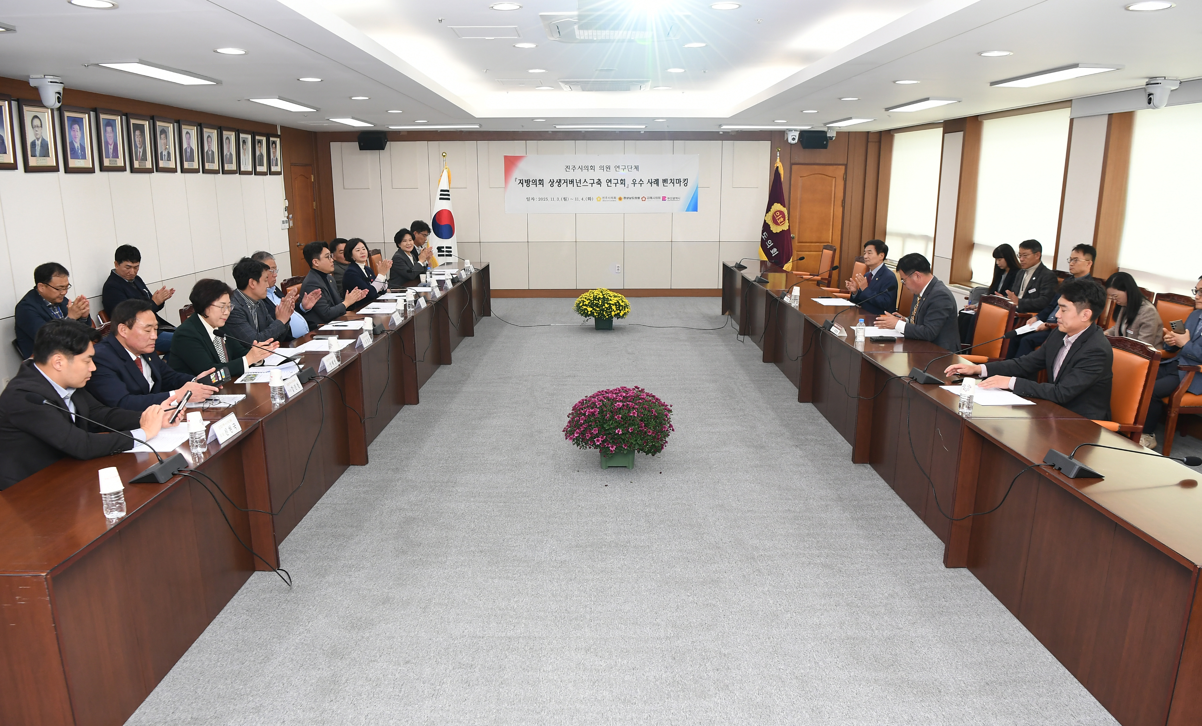 '지방의회 상생거버넌스구축 연구회  우수사례 벤치마킹' 게시글의 사진(4) '지방의회 상생거버넌스 구축 연구회 우수 사례 벤치마킹 (8) 지방의회 상생거버넌스 구축 연구회 우수 사례 벤치마킹 (4) 경남도의회.jpg'