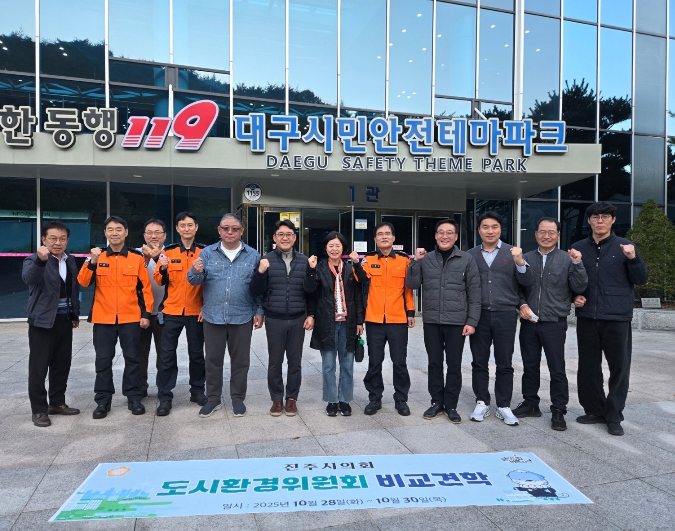 '도시환경위원회 비교견학' 게시글의 사진(6) '도시환경위원회 비교견학 (7).jpg'