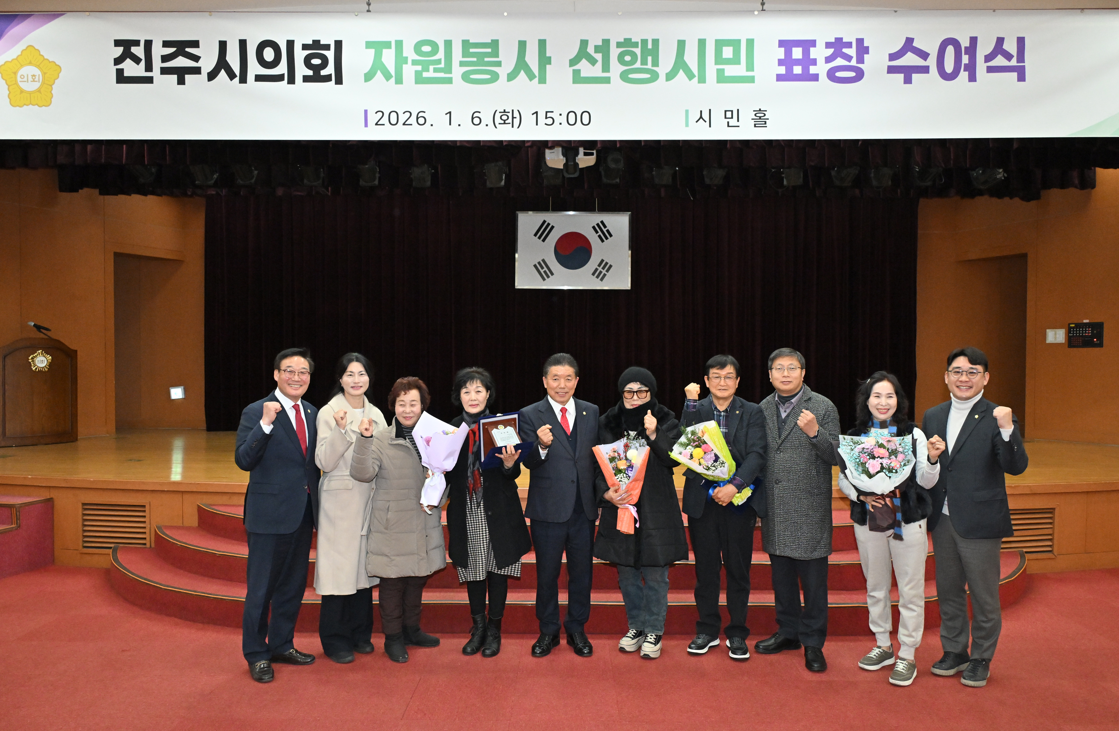 '진주시의회 자원봉사 선행시민 표창 수여식' 게시글의 사진(16) '아지역구 단체사진 (2).JPG'