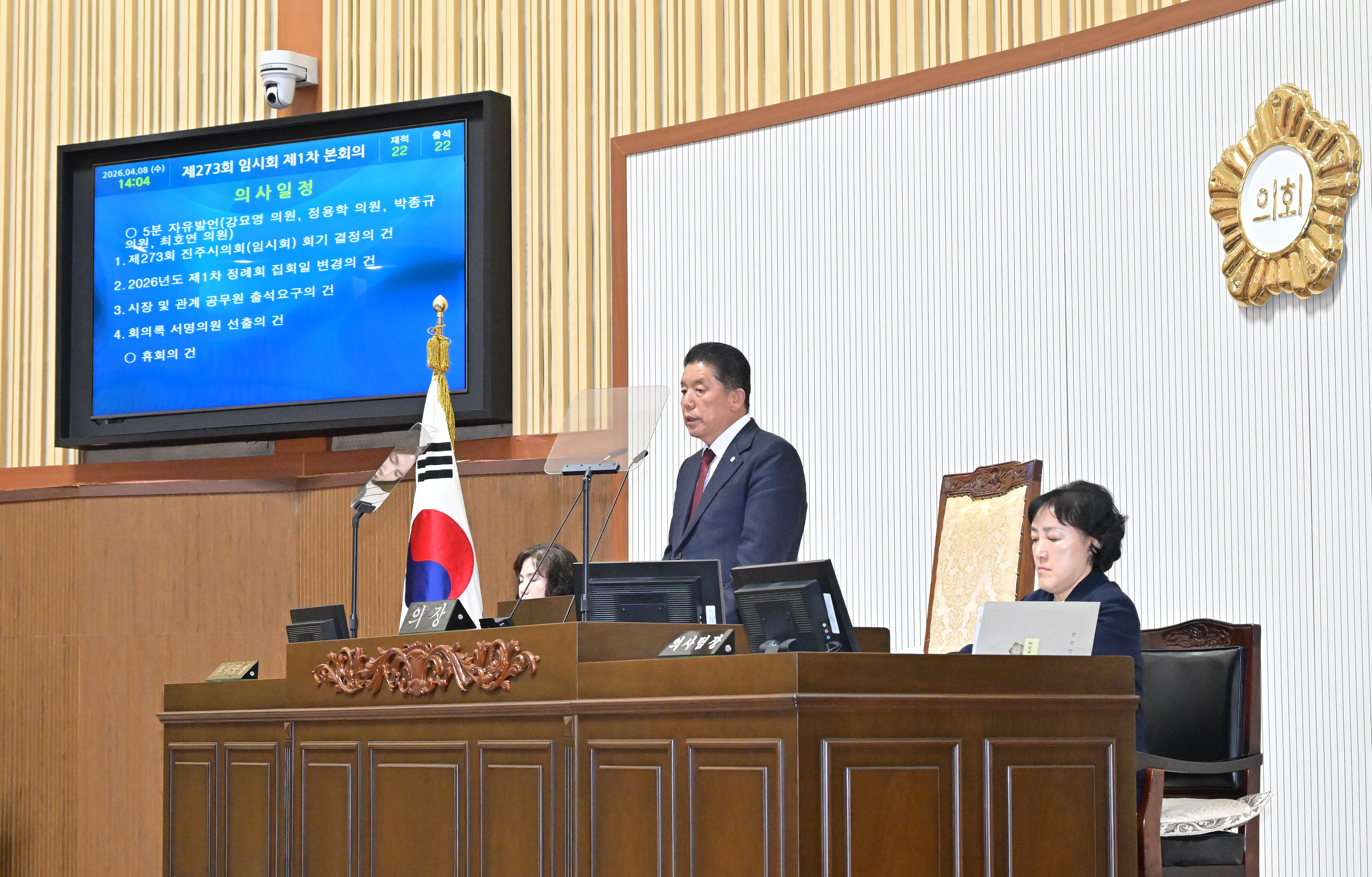 '제273회 진주시의회 임시회 1차 본회의' 게시글의 사진(5) 'DSC_5456.JPG'