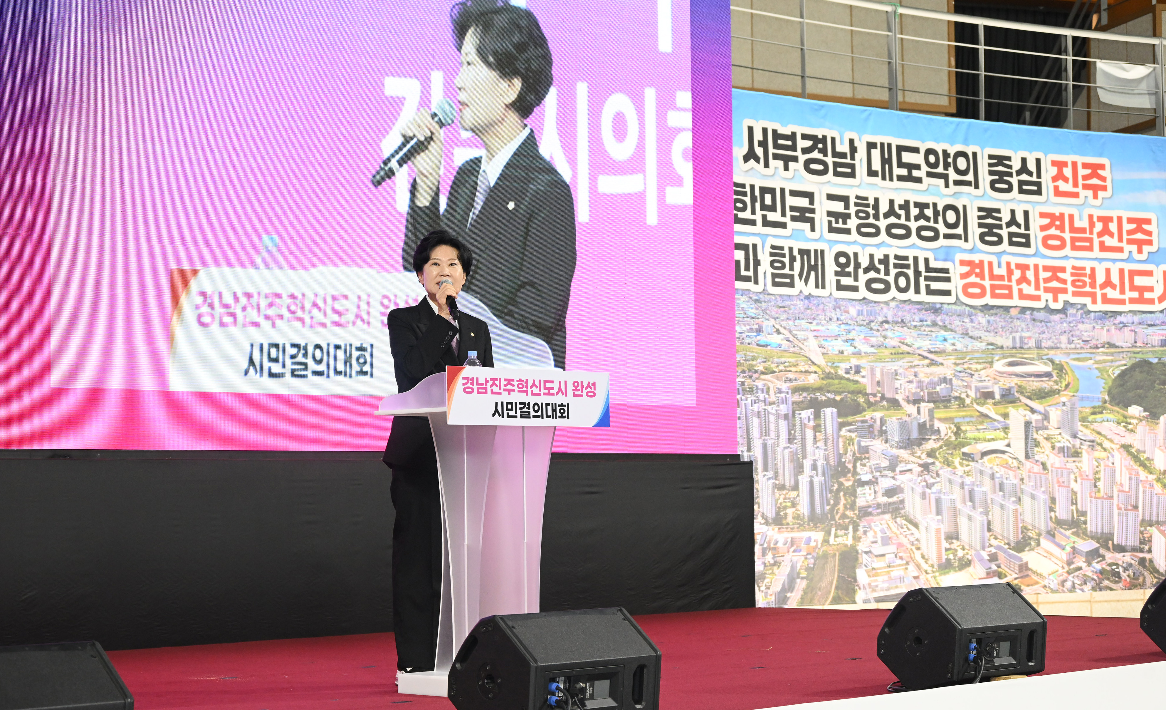 '경남진주혁신도시 완성 시민결의대회' 게시글의 사진(9) 'DSC_9849.JPG'