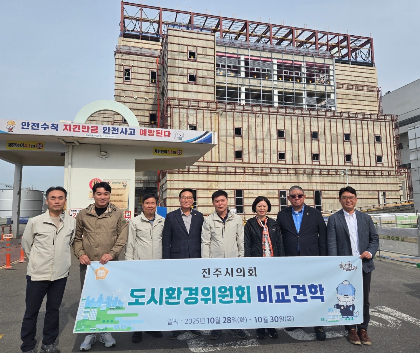 '도시환경위원회 비교견학' 게시글의 사진(8) '도시환경위원회 비교견학 (10) 성서사업소.jpg'