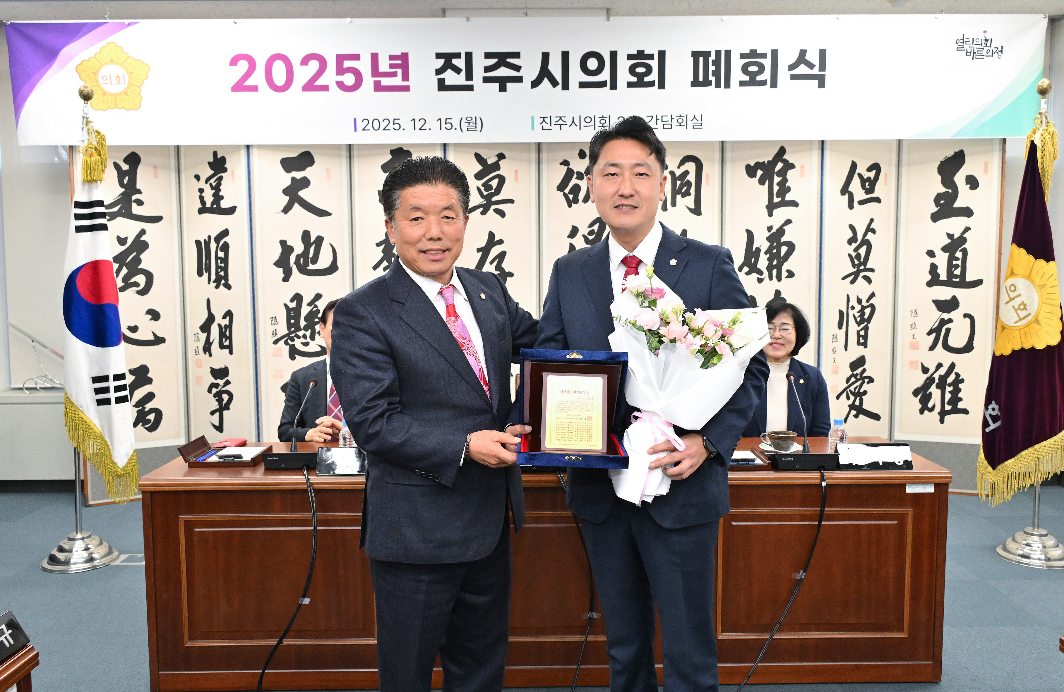 '2025년 진주시의회 폐회식' 게시글의 사진(4) 'DSC_5903.JPG'