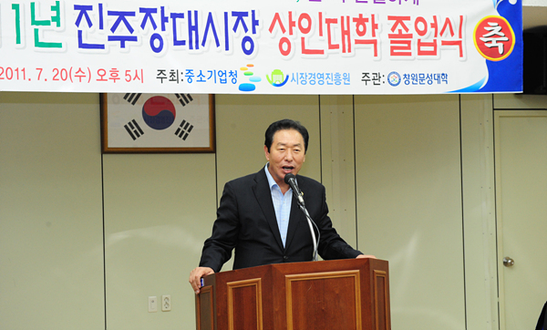 장대시장 상인대학 졸업식