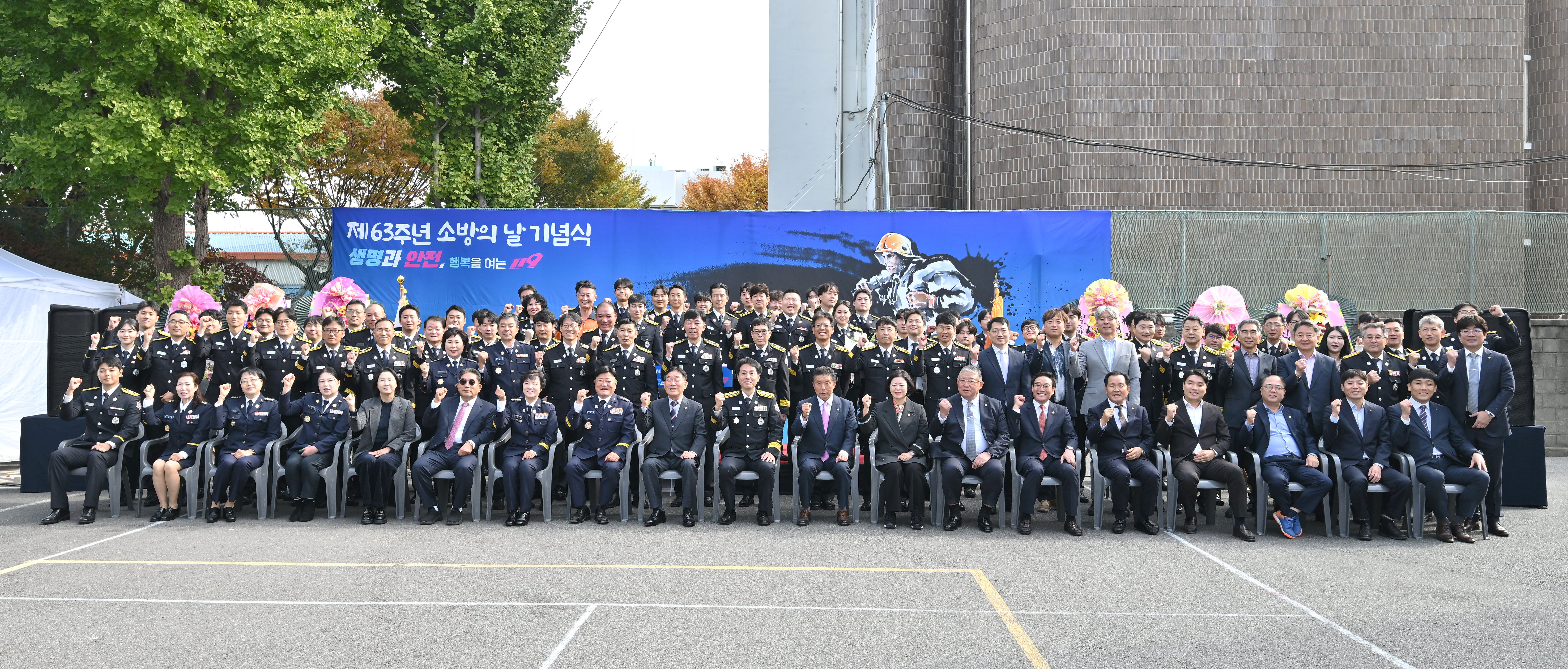 '제63회 소방의 날 기념식' 게시글의 사진(12) 'DSC_0986.JPG'