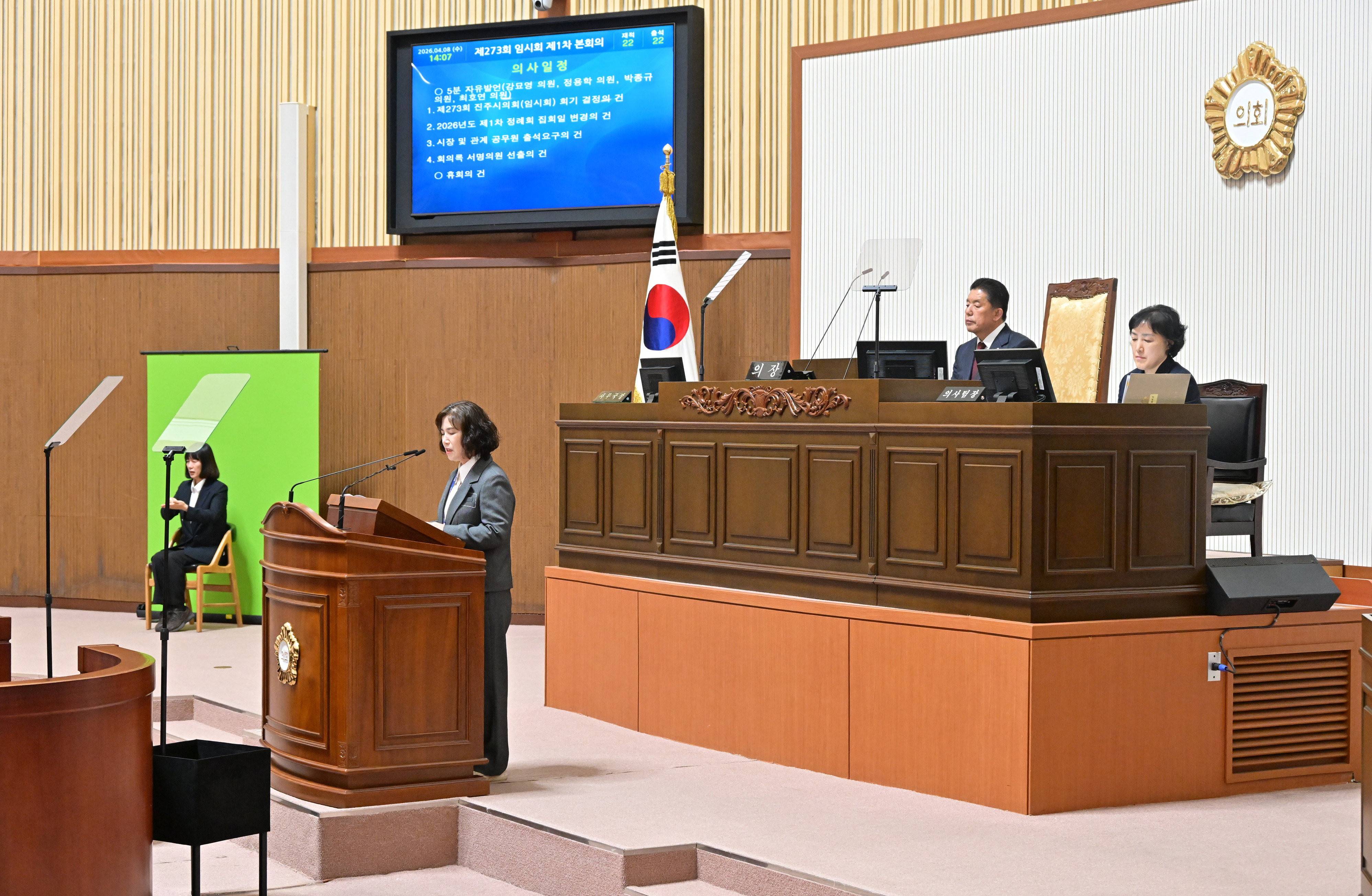 '제273회 진주시의회 임시회 1차 본회의' 게시글의 사진(8) 'DSC_5510.JPG'