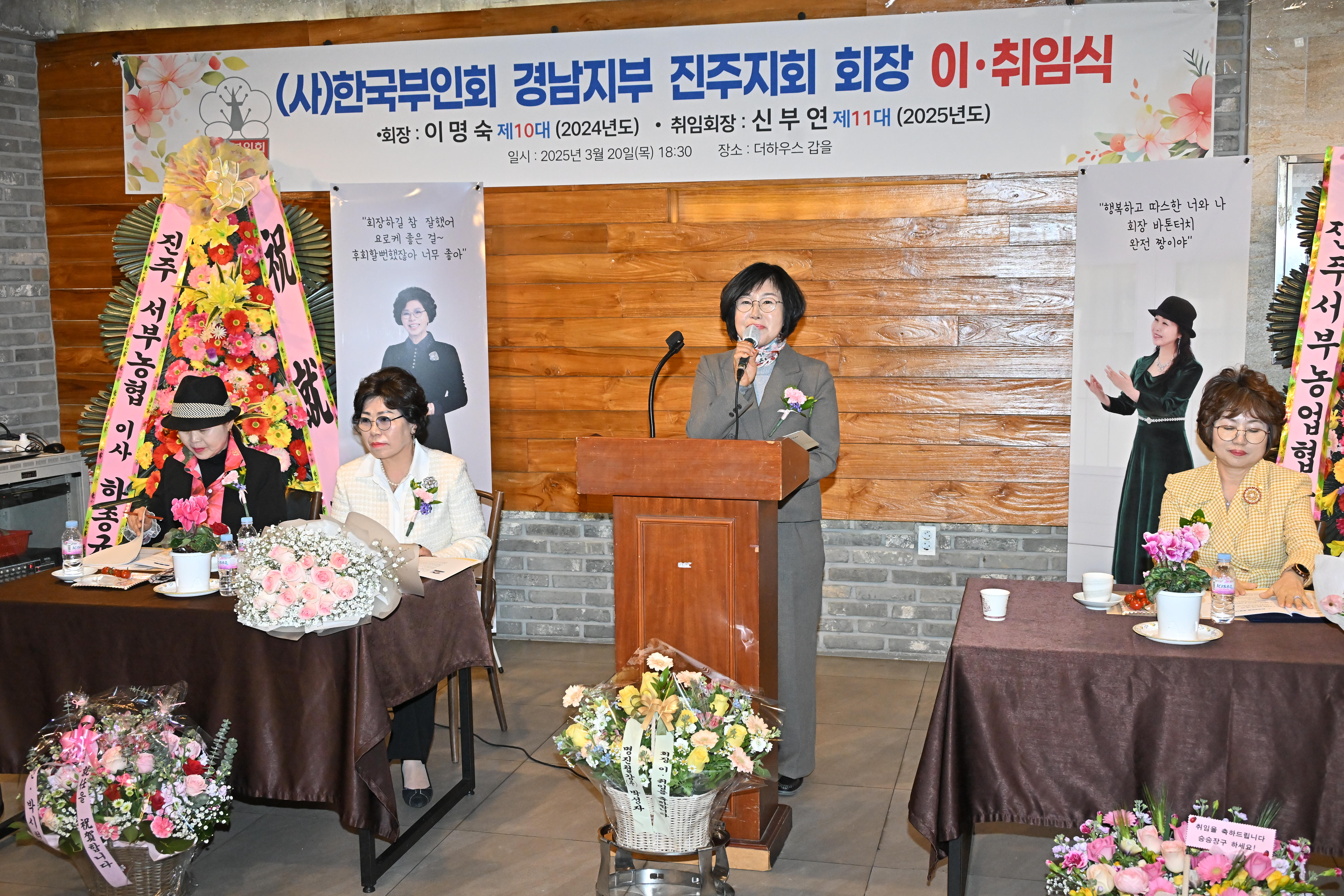 '한국부인회 경남지부 진주지회 회장 이취임식' 게시글의 사진(2) 'DSC_1569.JPG'