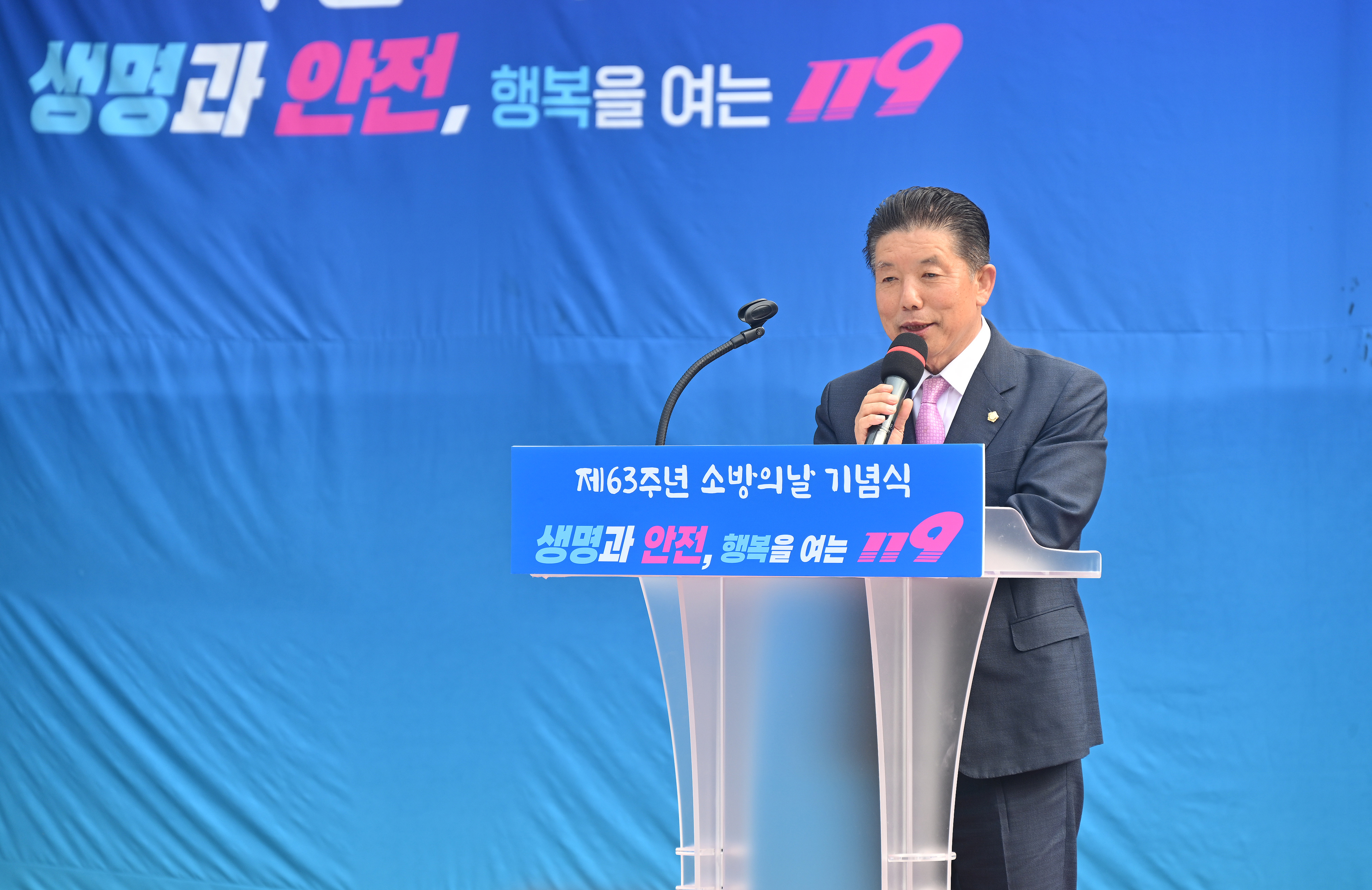 '제63회 소방의 날 기념식' 게시글의 사진(1) 'DSC_0713.JPG'