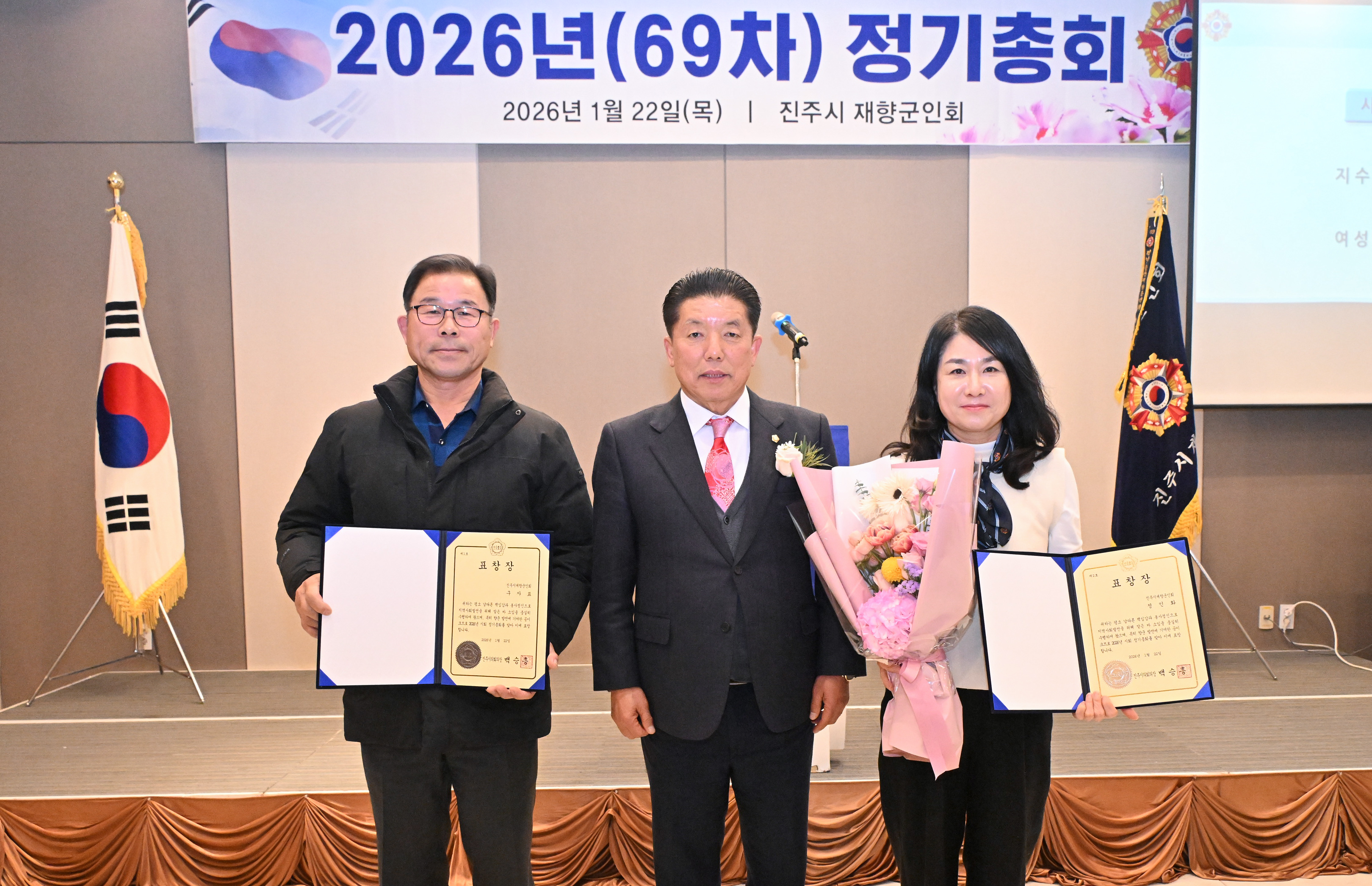 '진주시 재향군인회 정기총회' 게시글의 사진(3) 'DSC_7698.JPG'