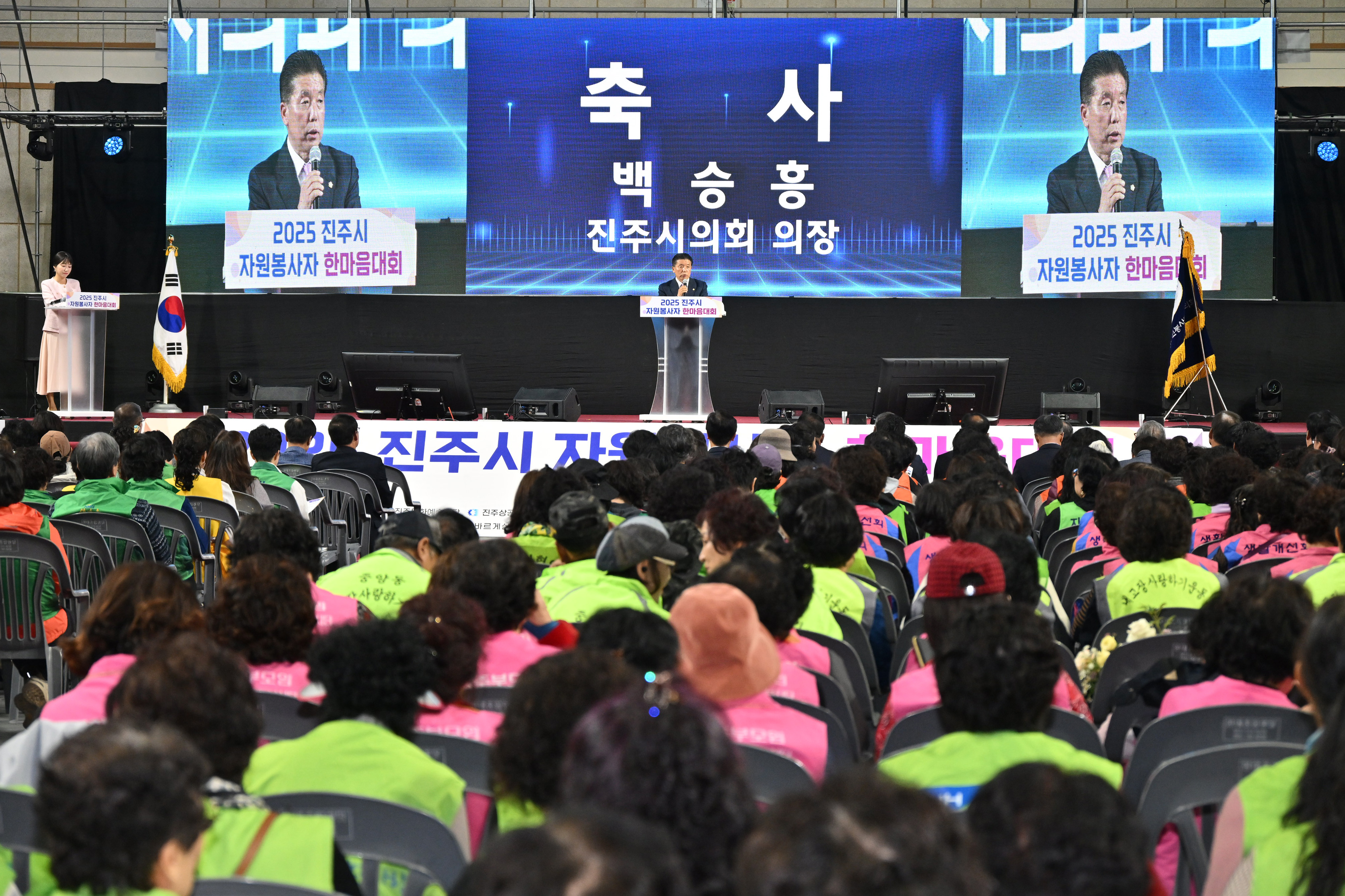 '2025 진주시 자원봉사자 한마음대회' 게시글의 사진(7) 'DSC_6276.JPG'