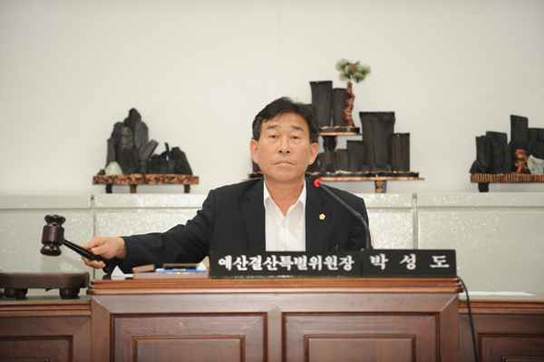 예산결산 특별위원회 