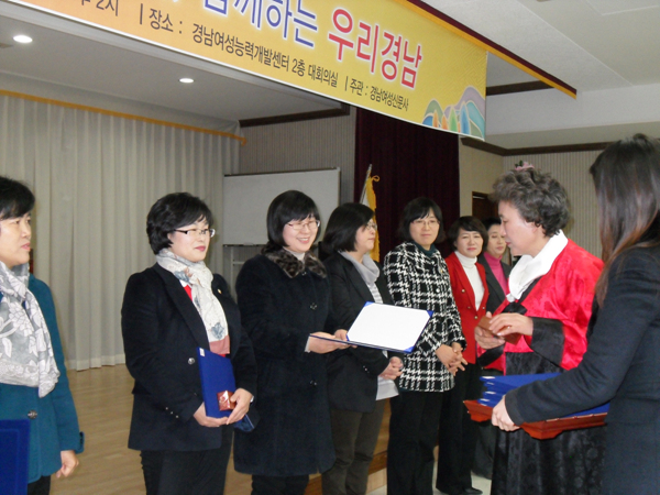  경남여성신문주관 우수의원 표창식