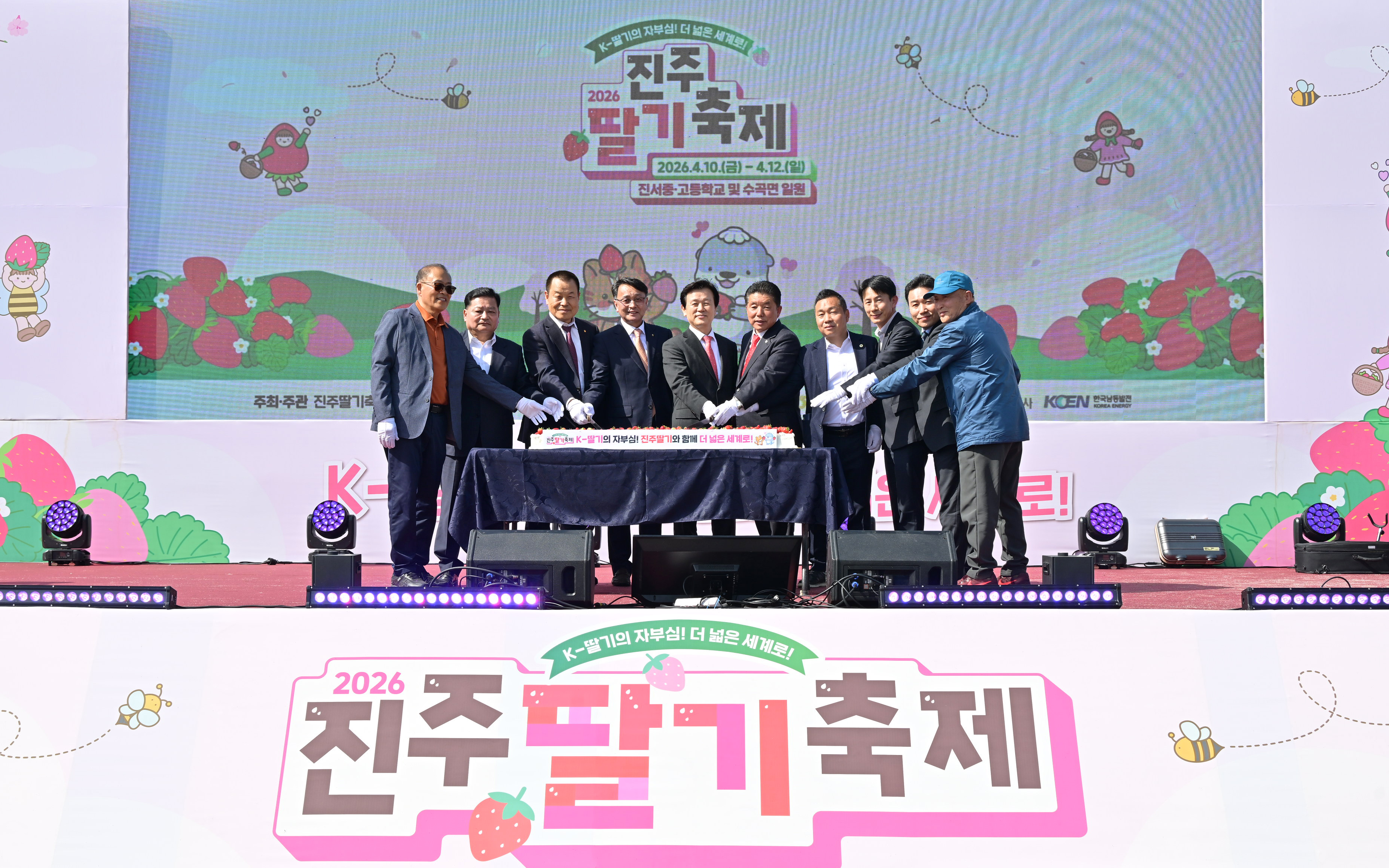 '2026 진주딸기축제' 게시글의 사진(2) 'DSC_0367.JPG'