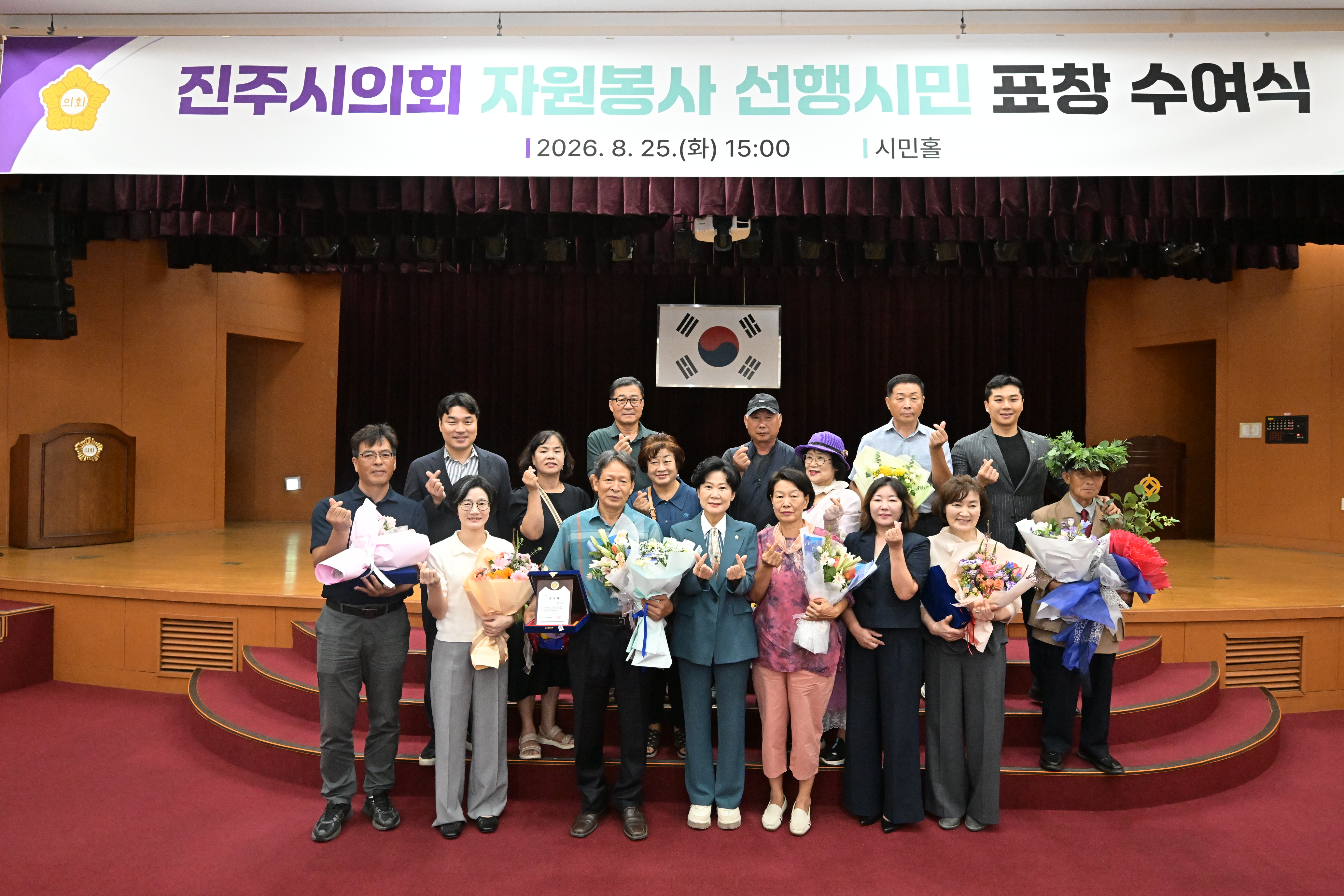 '진주시의회 자원봉사 선행시민 표창 수여식' 게시글의 사진(7) '나지역구 단체사진 (1).JPG'