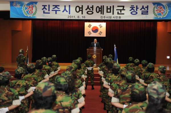진주시 여성예비군 창설식