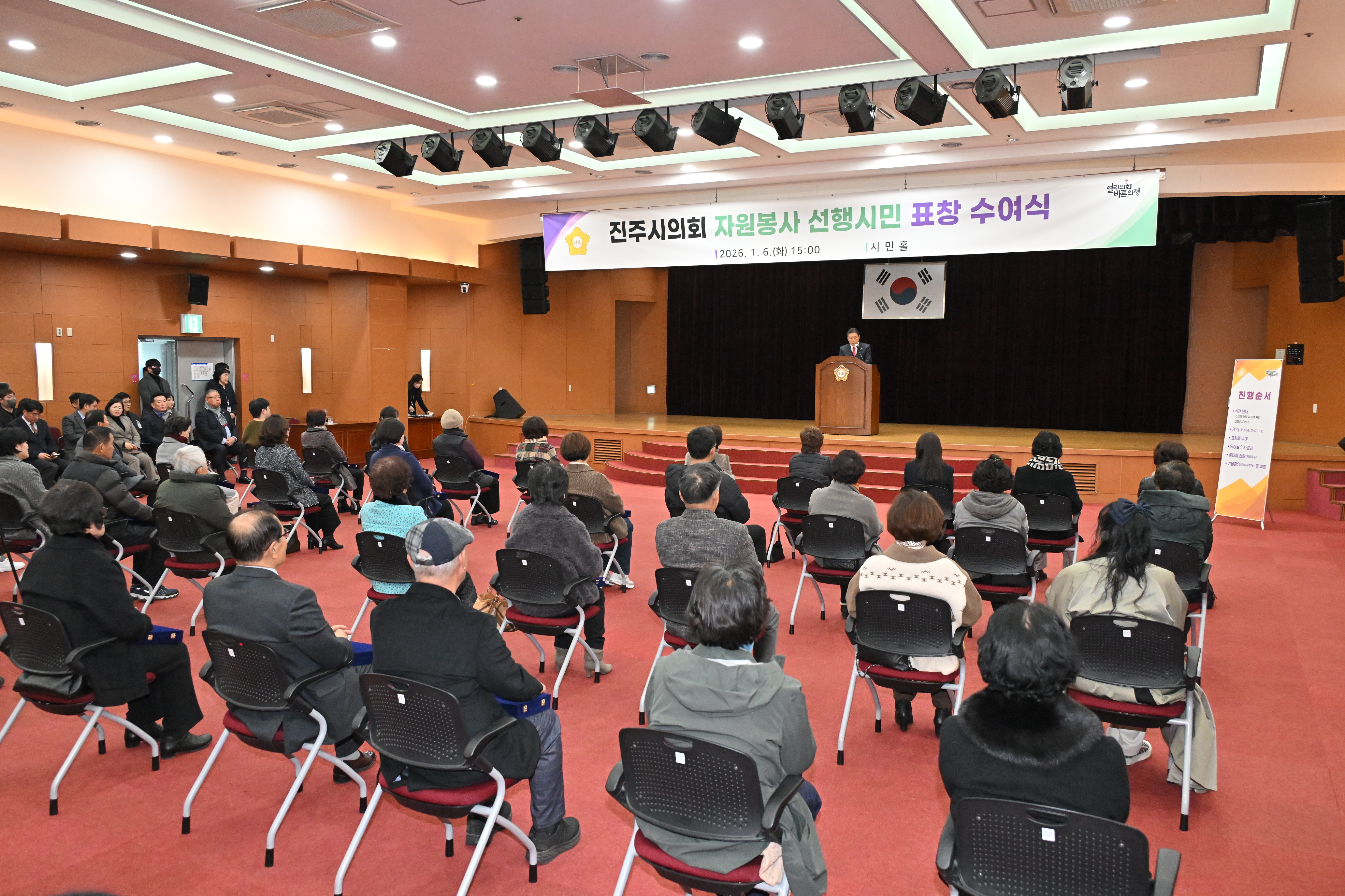 '진주시의회 자원봉사 선행시민 표창 수여식' 게시글의 사진(5) 'DSC_3618.JPG'