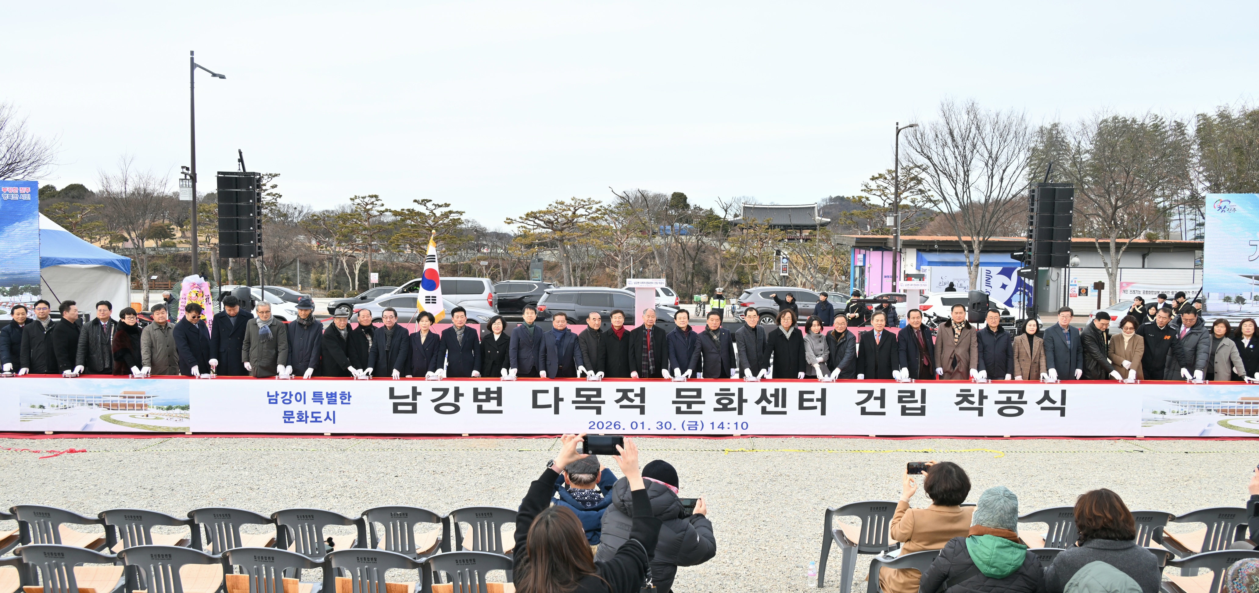 '남강변 다목적 문화센터 건립 착공식' 게시글의 사진(7) 'KakaoTalk_20260130_150115829_03.jpg'