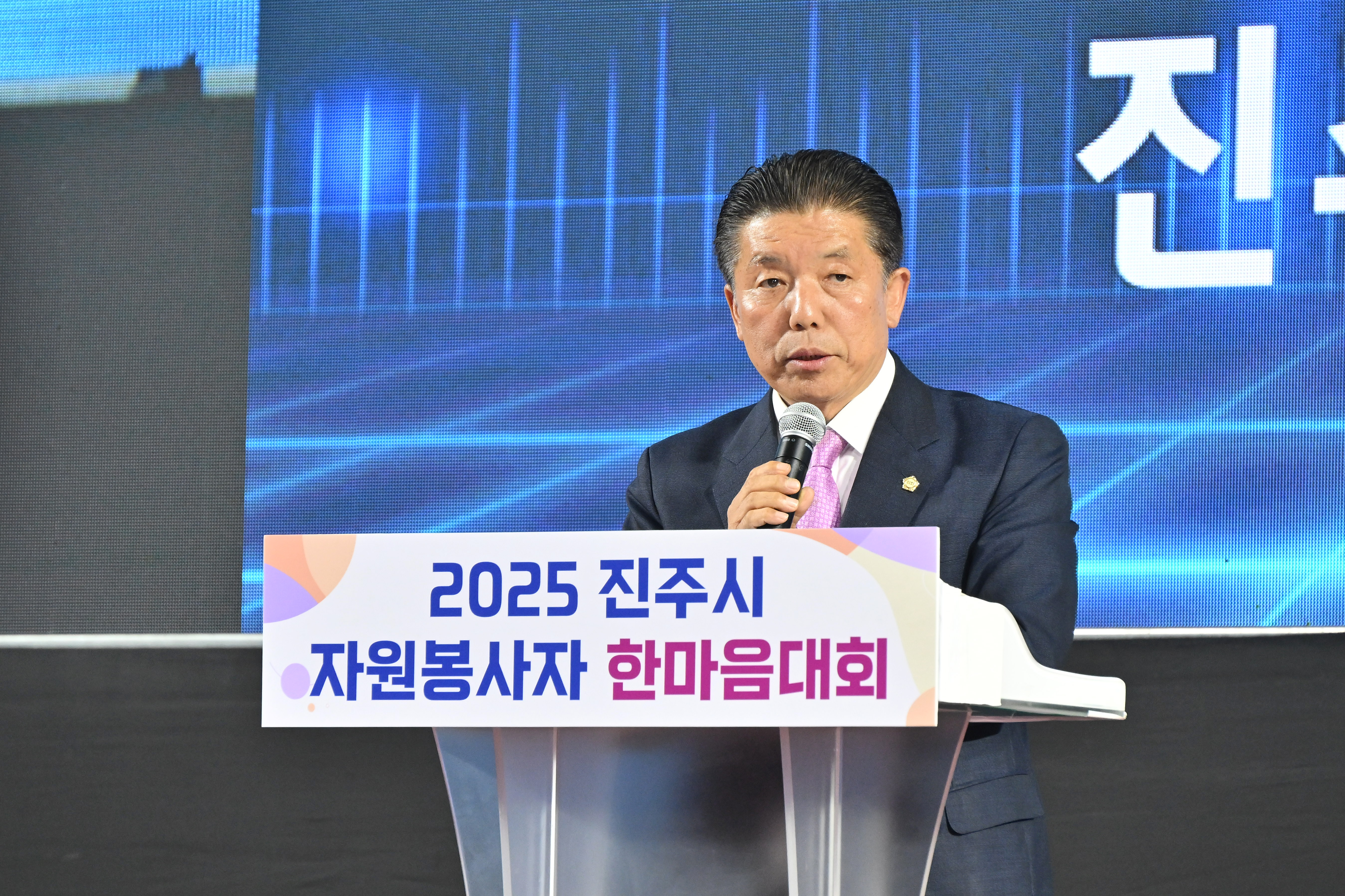 '2025 진주시 자원봉사자 한마음대회' 게시글의 사진(8) 'DSC_6330.JPG'