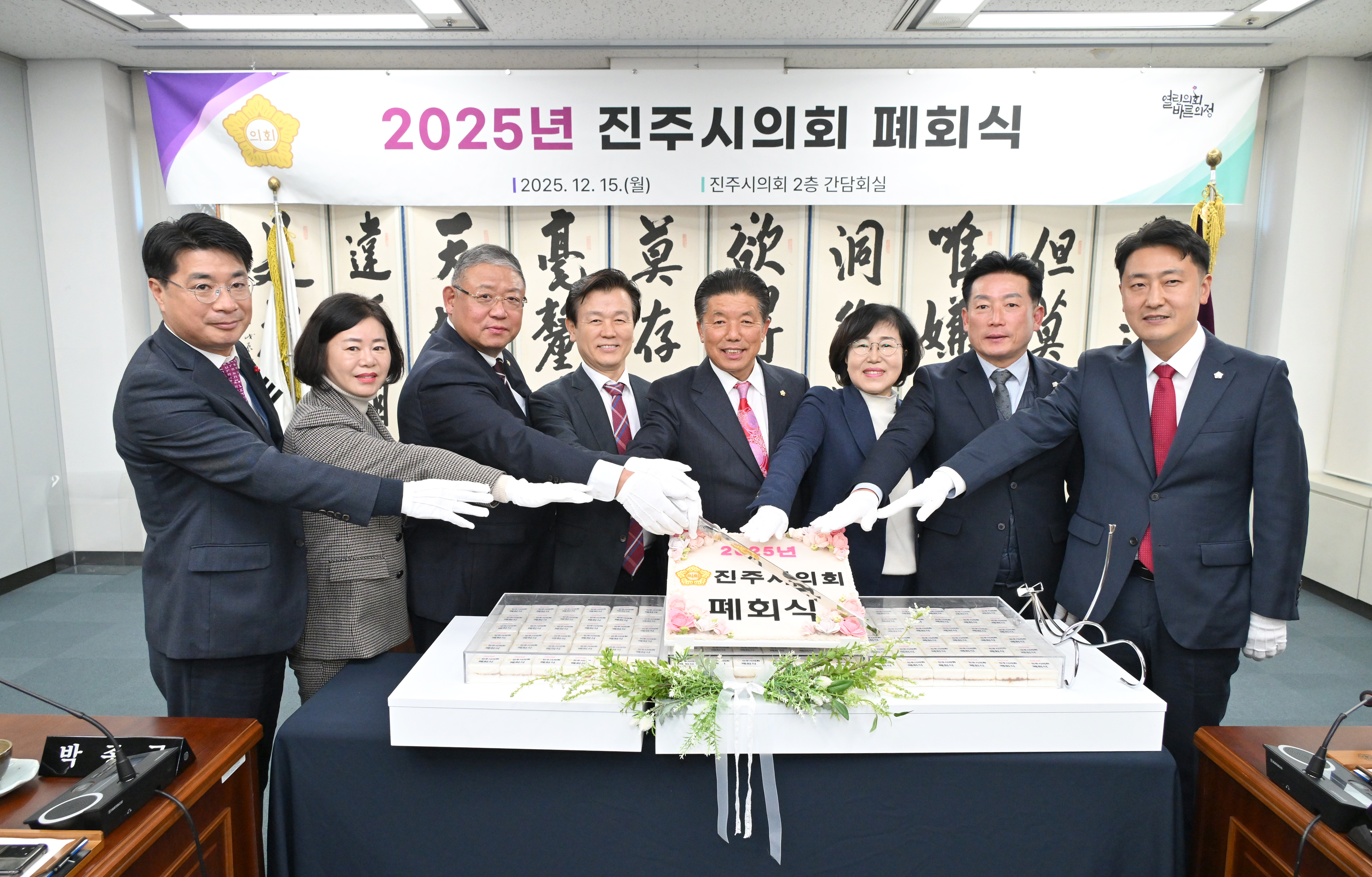 '2025년 진주시의회 폐회식' 게시글의 사진(8) 'DSC_7486.JPG'