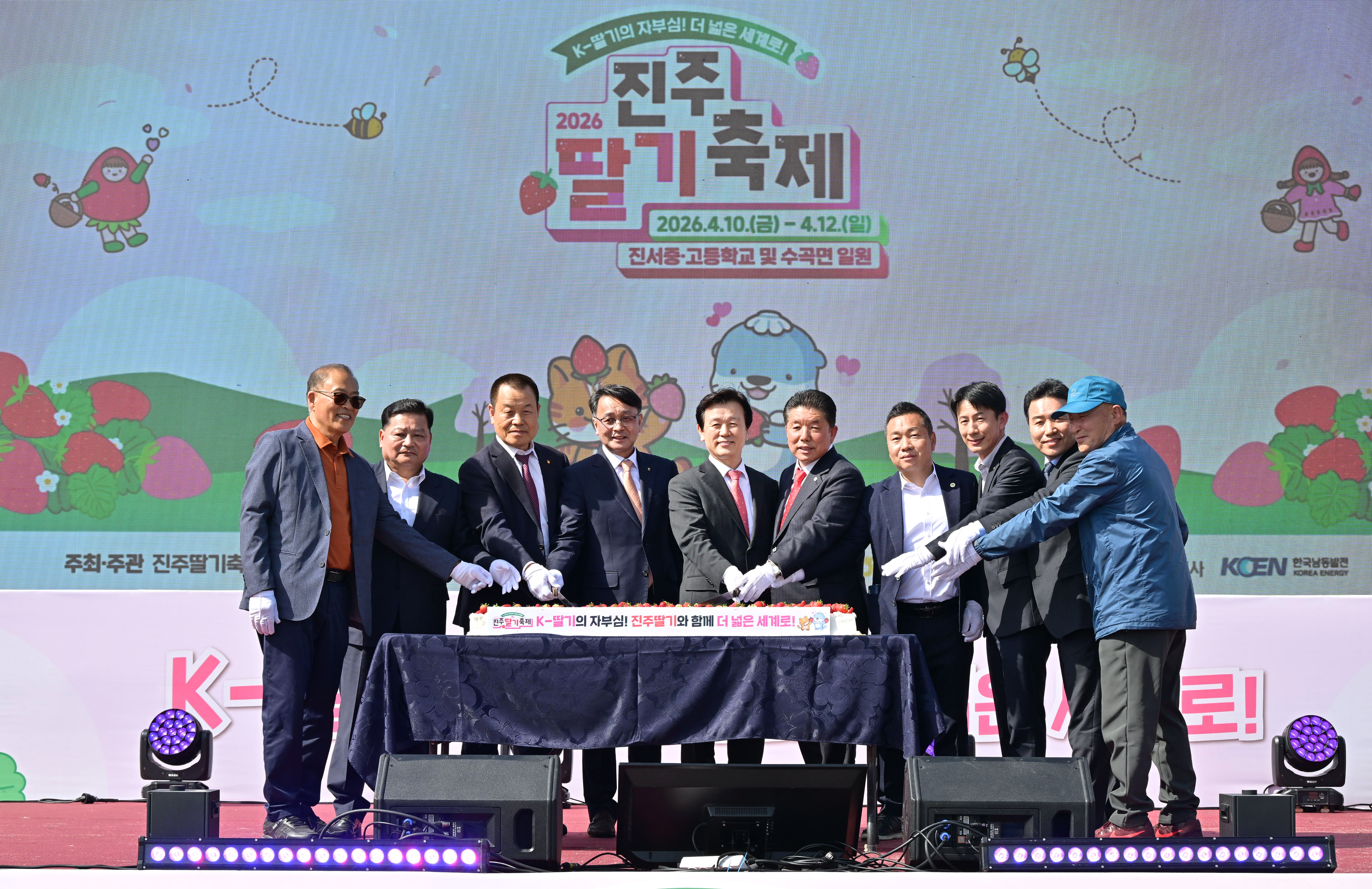 '2026 진주딸기축제' 게시글의 사진(1) 'DSC_0376.JPG'