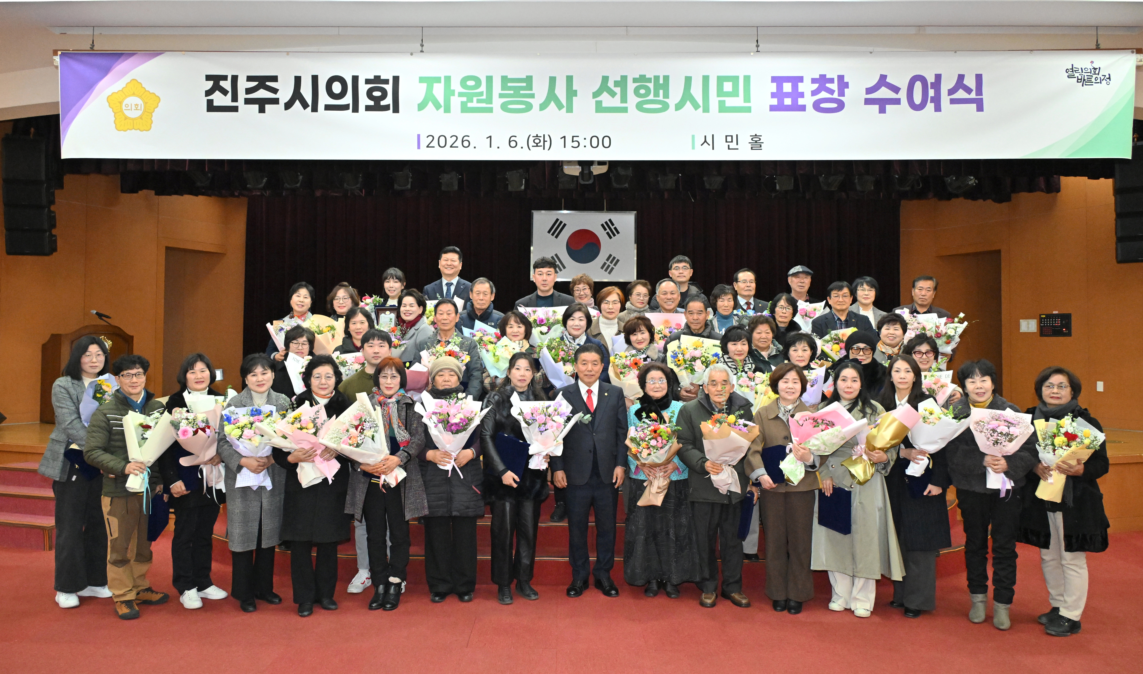 '진주시의회 자원봉사 선행시민 표창 수여식' 게시글의 사진(1) '단체사진.JPG'