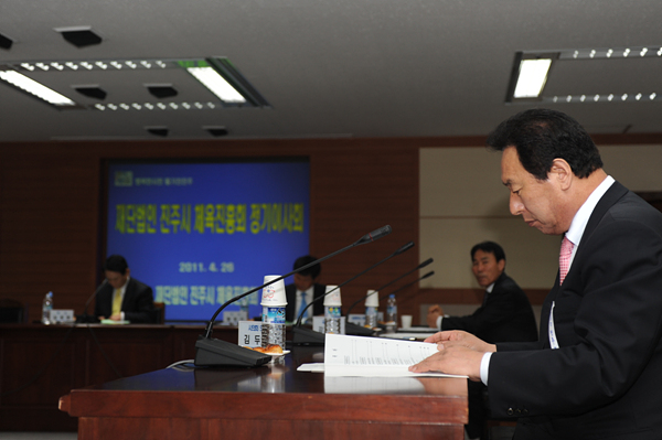 진주시 체육진흥회 정기이사회