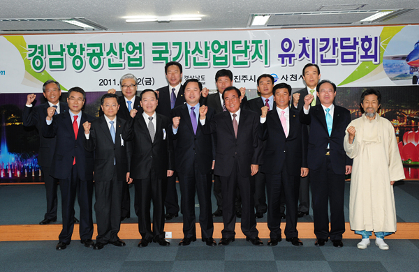  항공산업 국가산업단지 유치위원 간담회