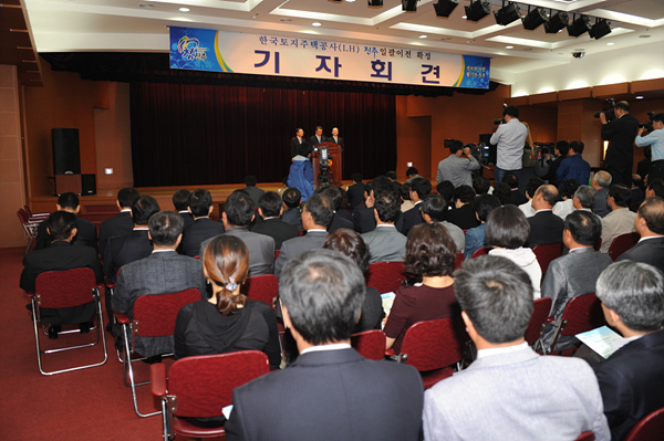 LH 진주 일괄이전 확정 기자회견