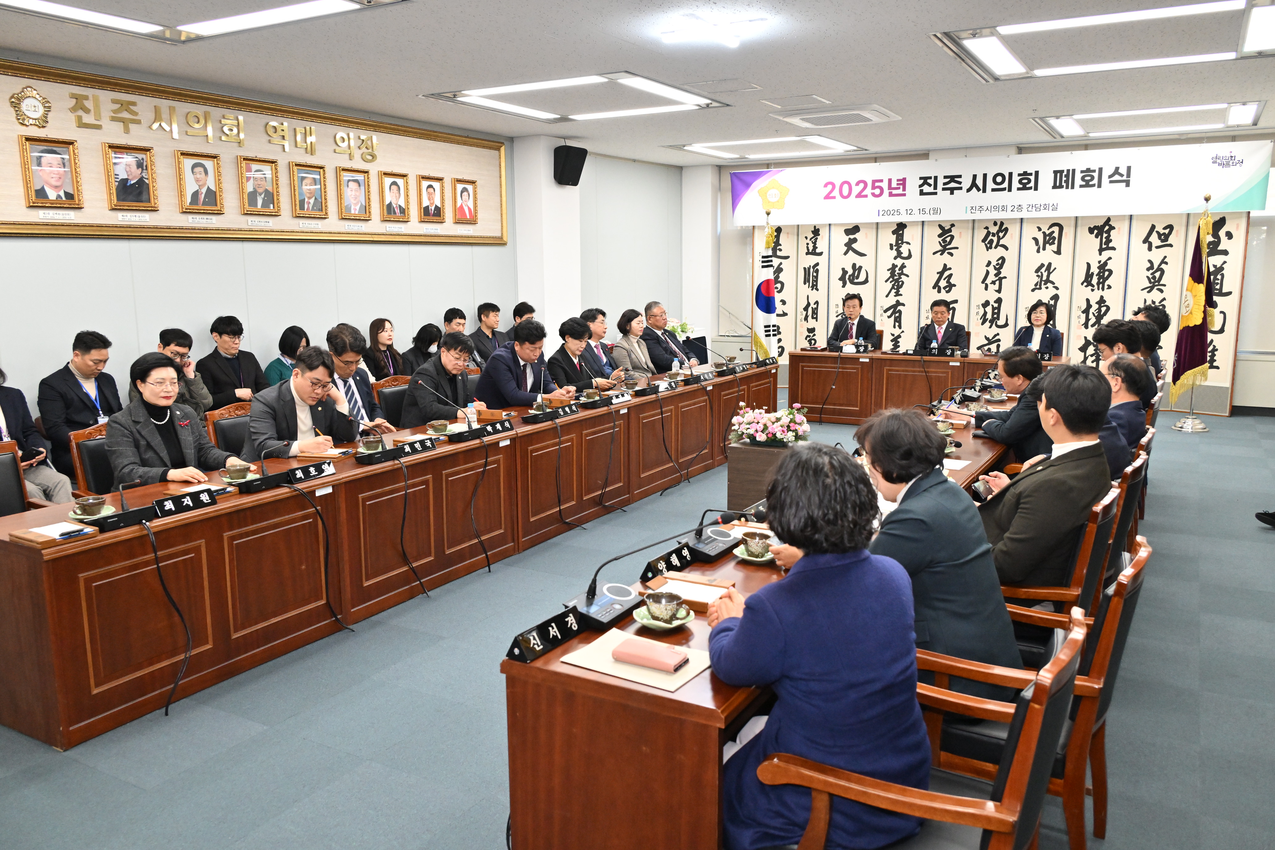 '2025년 진주시의회 폐회식' 게시글의 사진(7) 'DSC_6172.JPG'