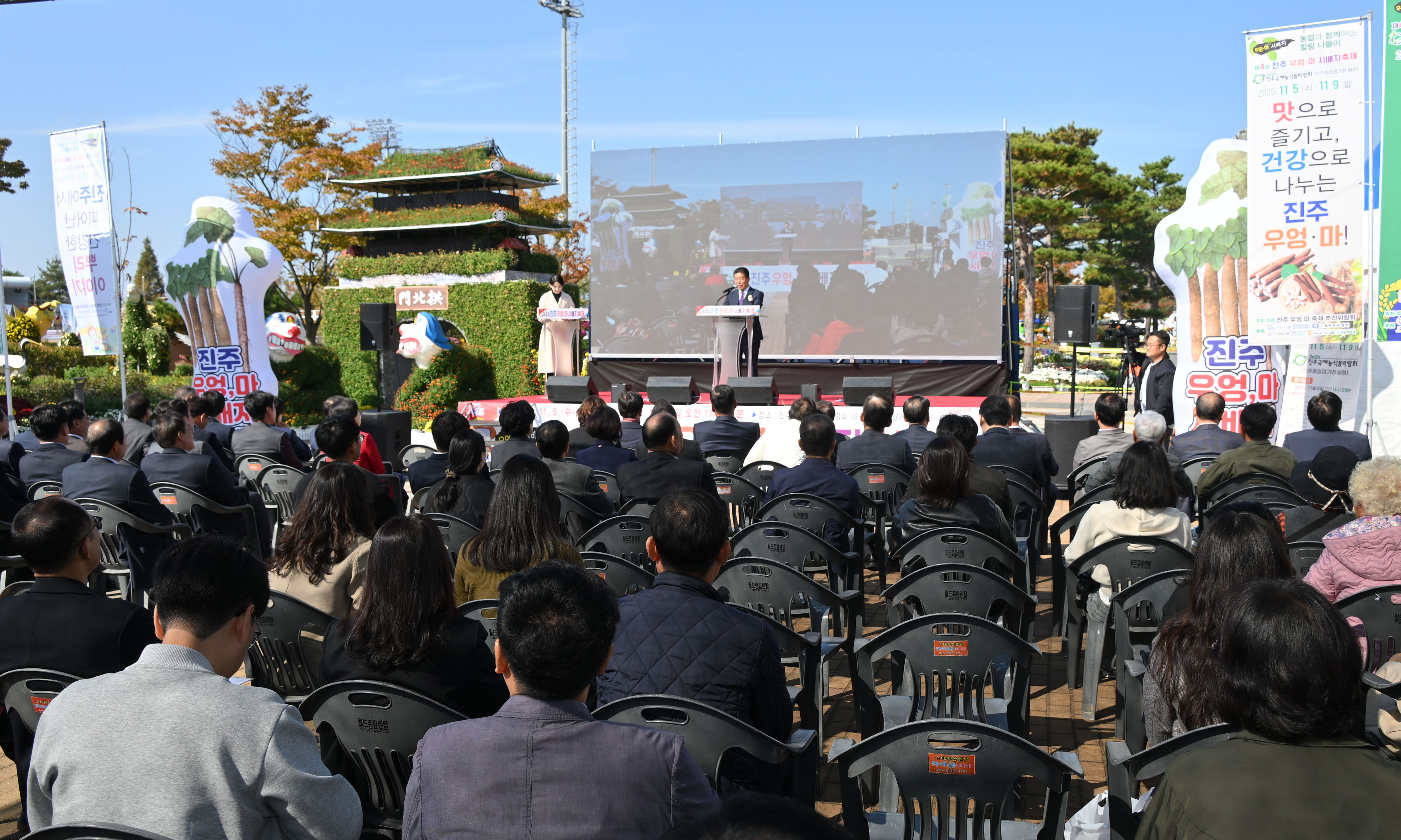 '제4회 진주 우엉 마 시배지 축제' 게시글의 사진(3) 'DSC_9585.JPG'