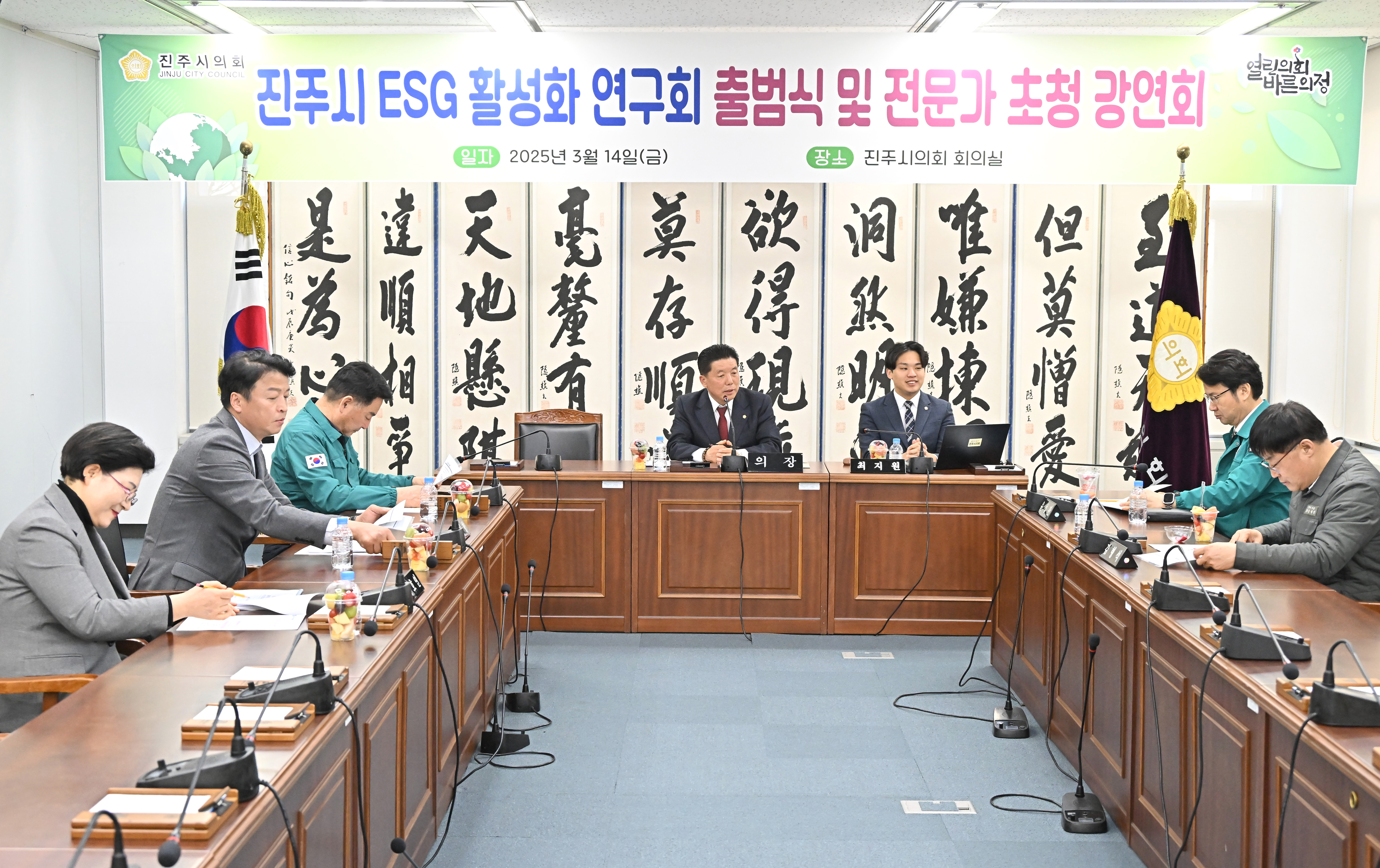 '진주시 ESG활성화 연구회 출범식 및 전문가 초청 강연회' 게시글의 사진(2) 'DSC_4939.JPG'